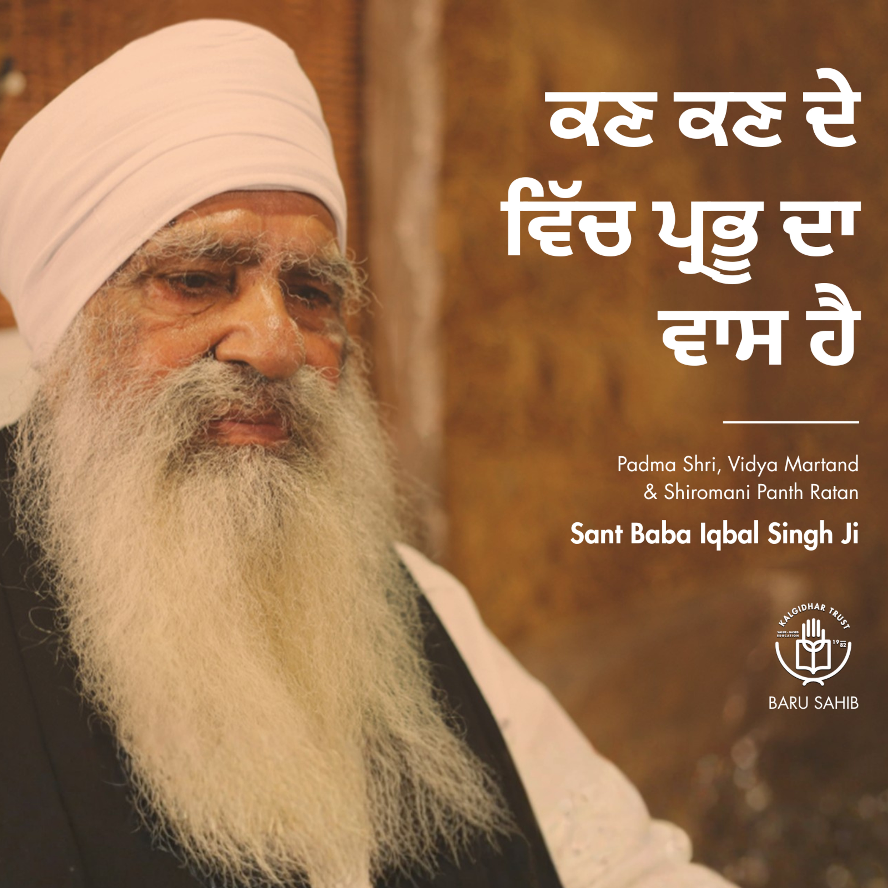 ਜਦੋਂ ਸੰਗਤਾਂ ਨੇ ਮਹਾਰਾਜ ਤੋਂ ਜੰਤ੍ਰ ਮੰਤ੍ਰ ਤੰਤ੍ਰ ਵਾਰੇ ਪੁੱਛਿਆ | When the Sangat asked, Maharaj about the Jantra Mantra Tantra