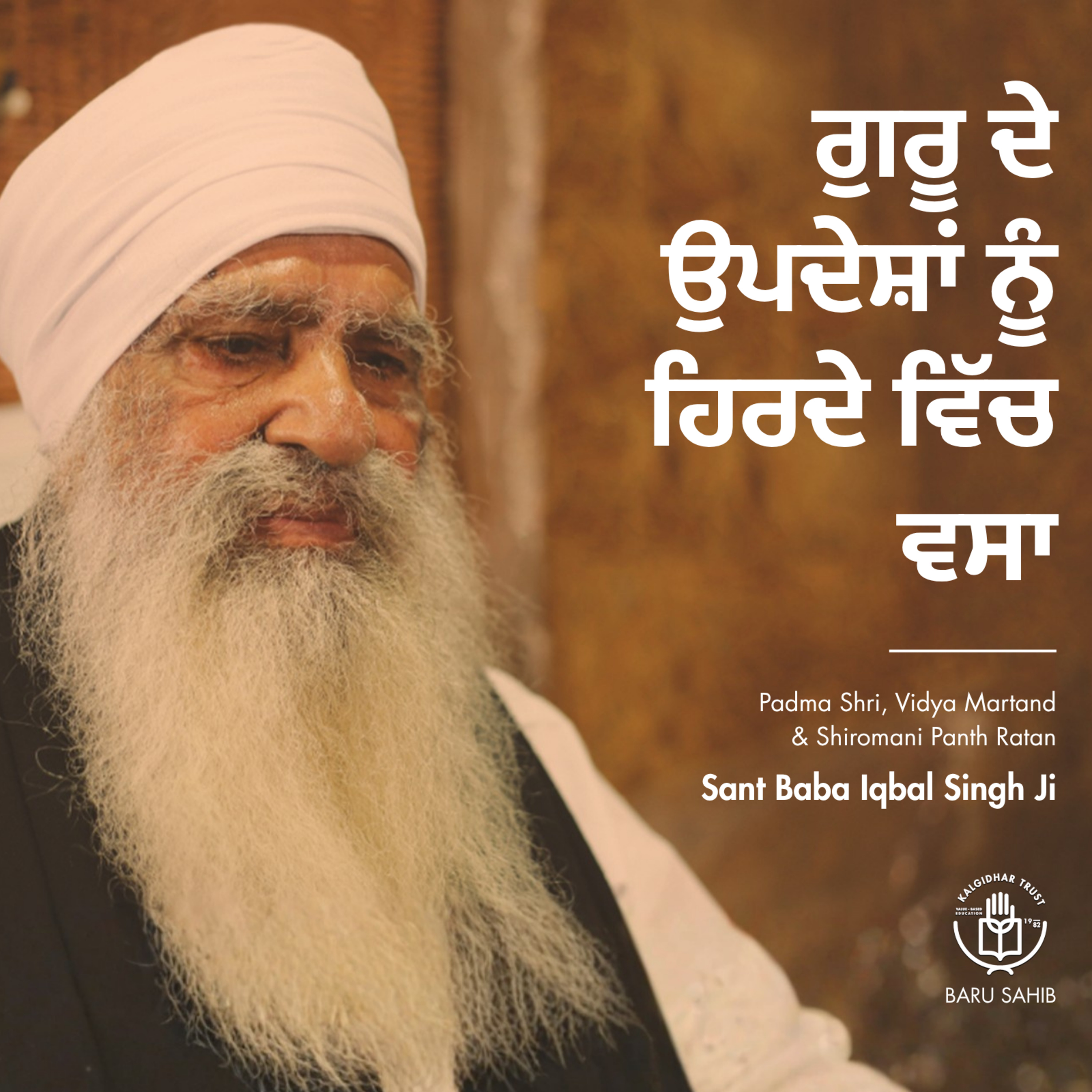 ਗੁਰੂ ਦੇ ਉਪਦੇਸ਼ਾਂ ਨੂੰ ਹਿਰਦੇ ਵਿੱਚ ਵਸਾ | Let the Guru's teachings settle in your heart.