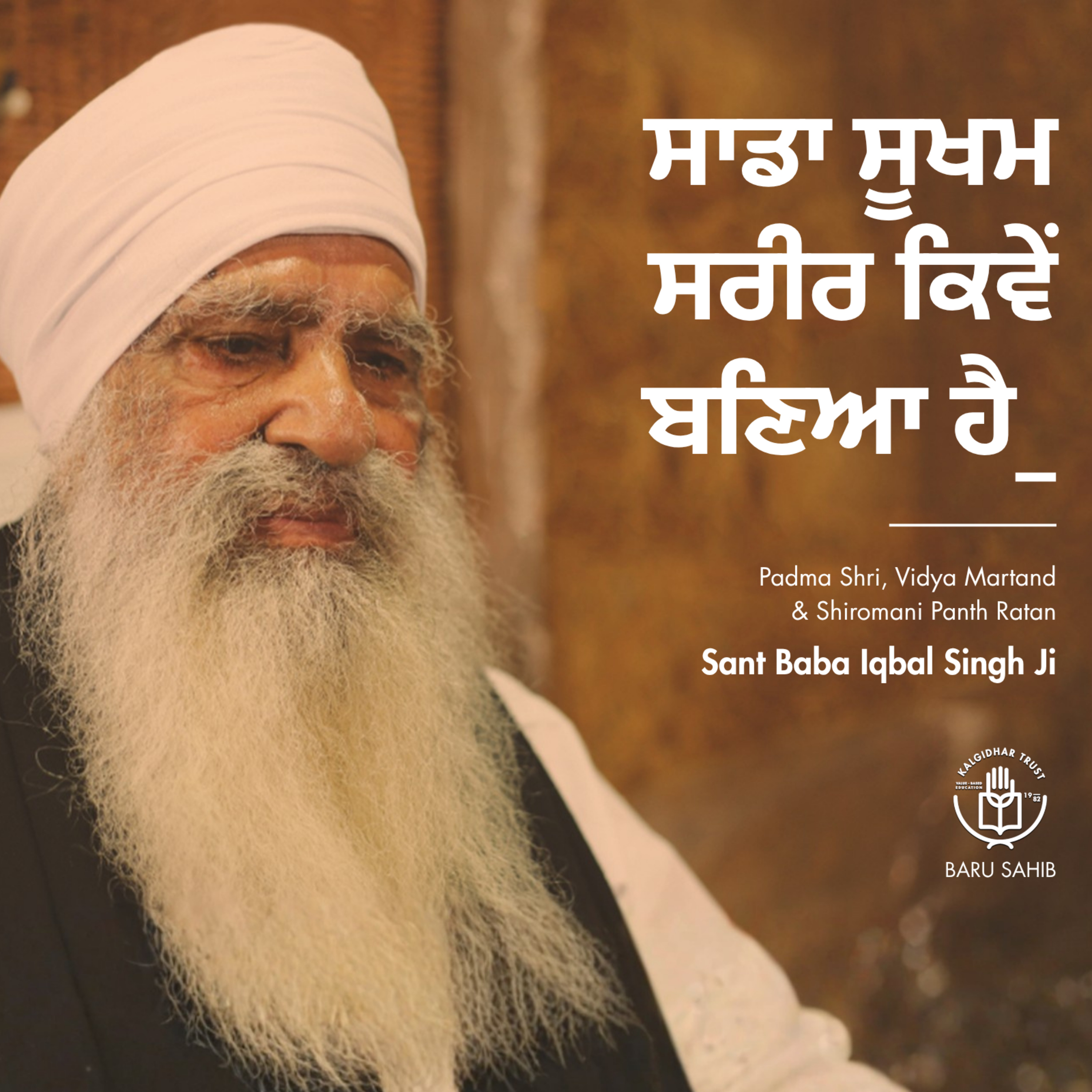 ਸਾਡਾ ਸੂਖਮ ਸਰੀਰ ਕਿਵੇਂ ਬਣਿਆ ਹੈ | How is our subtle body formed?