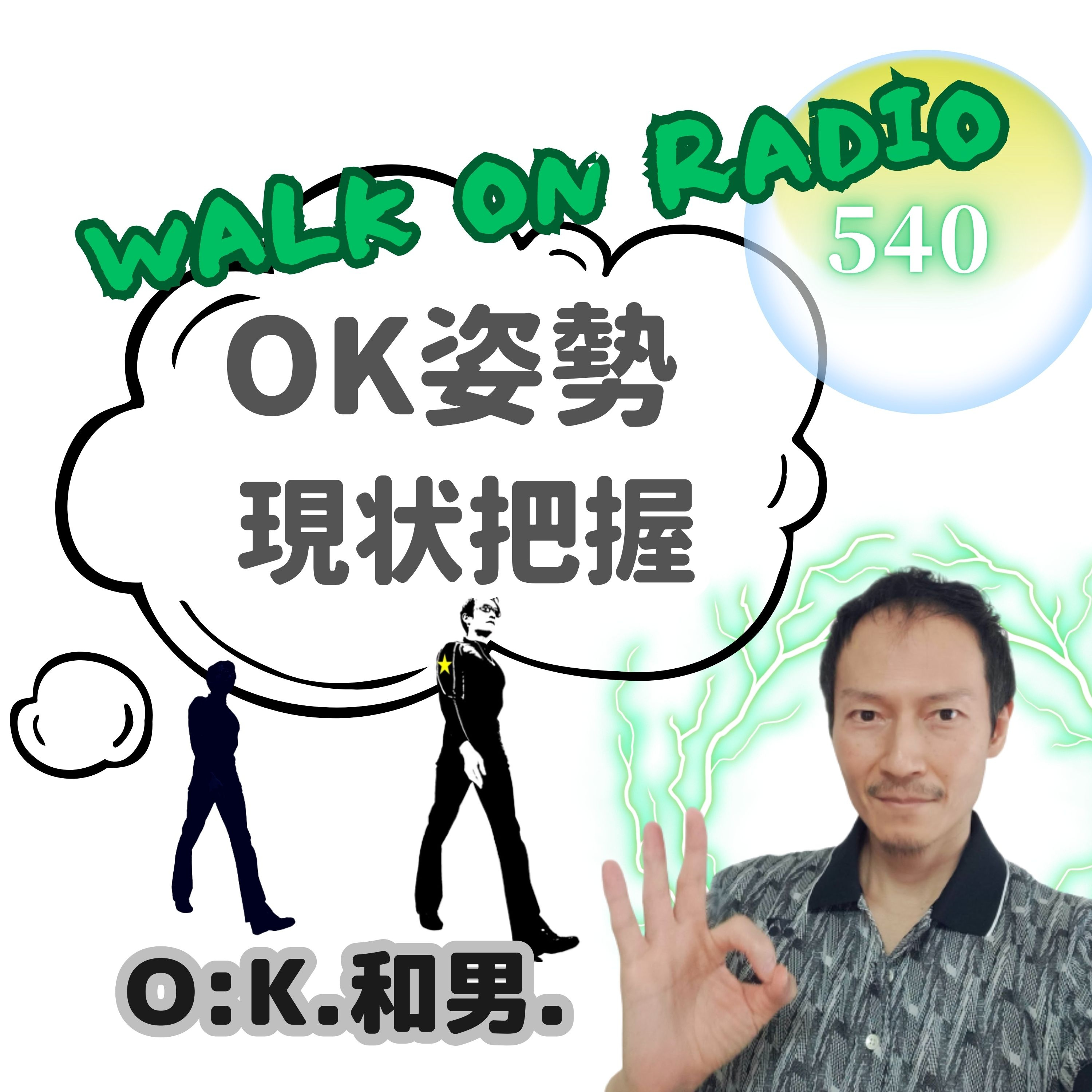 第一歩❣現状把握してOK姿勢で過ごそう