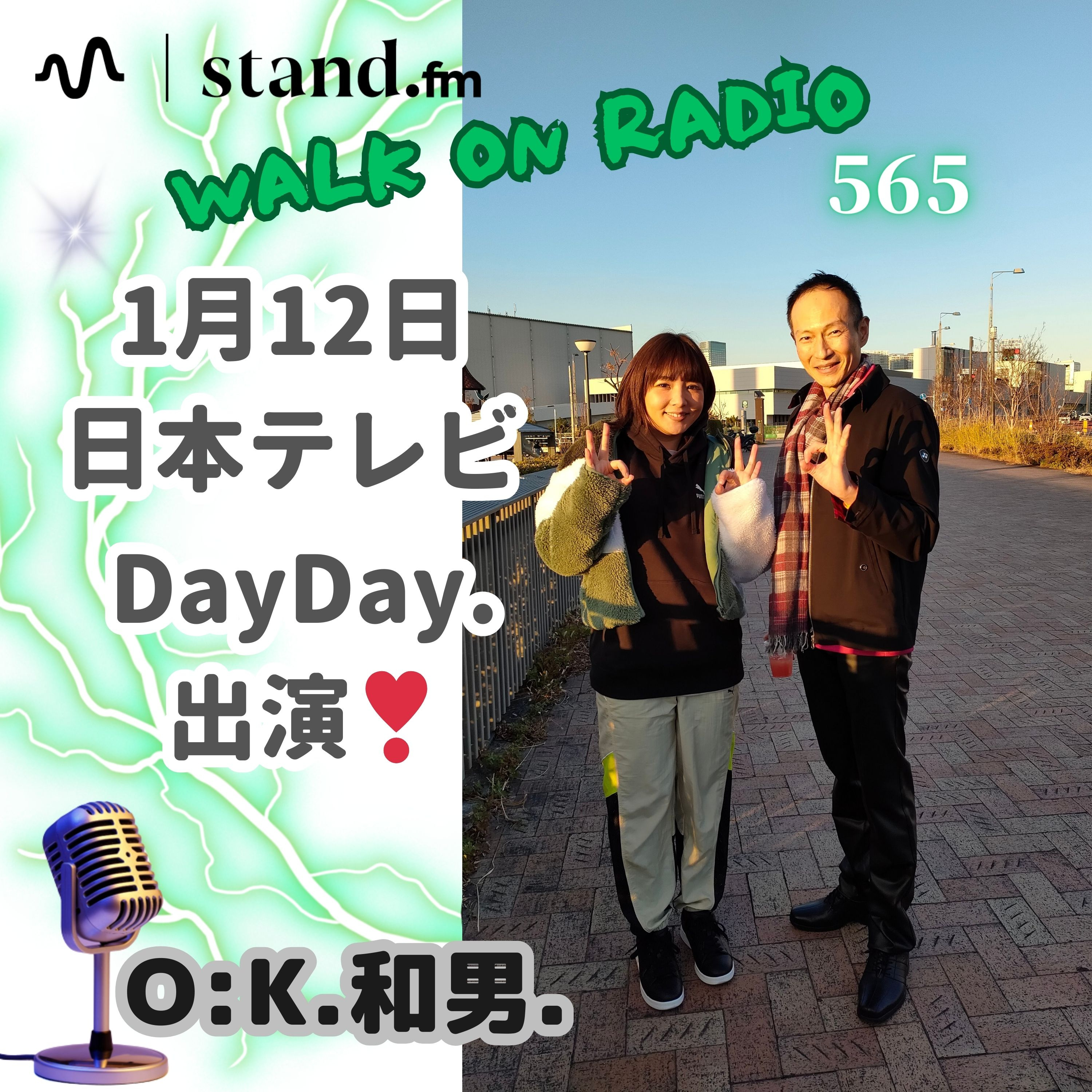 本日TV出演❣お尻ポケットと骨盤・OKウォークの秘訣❣
