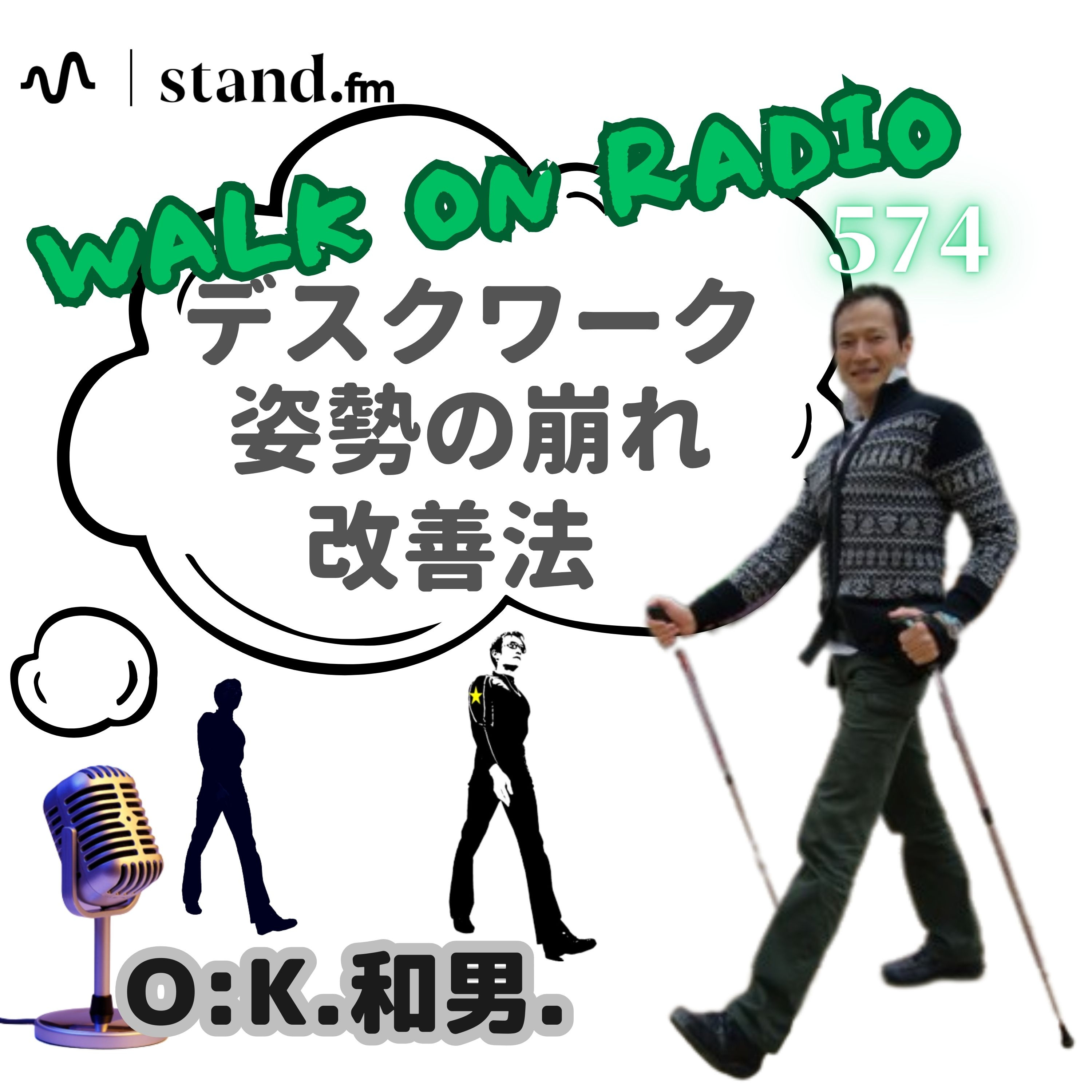 姿勢の崩れと改善方法~座り時間が長い人必聴❣