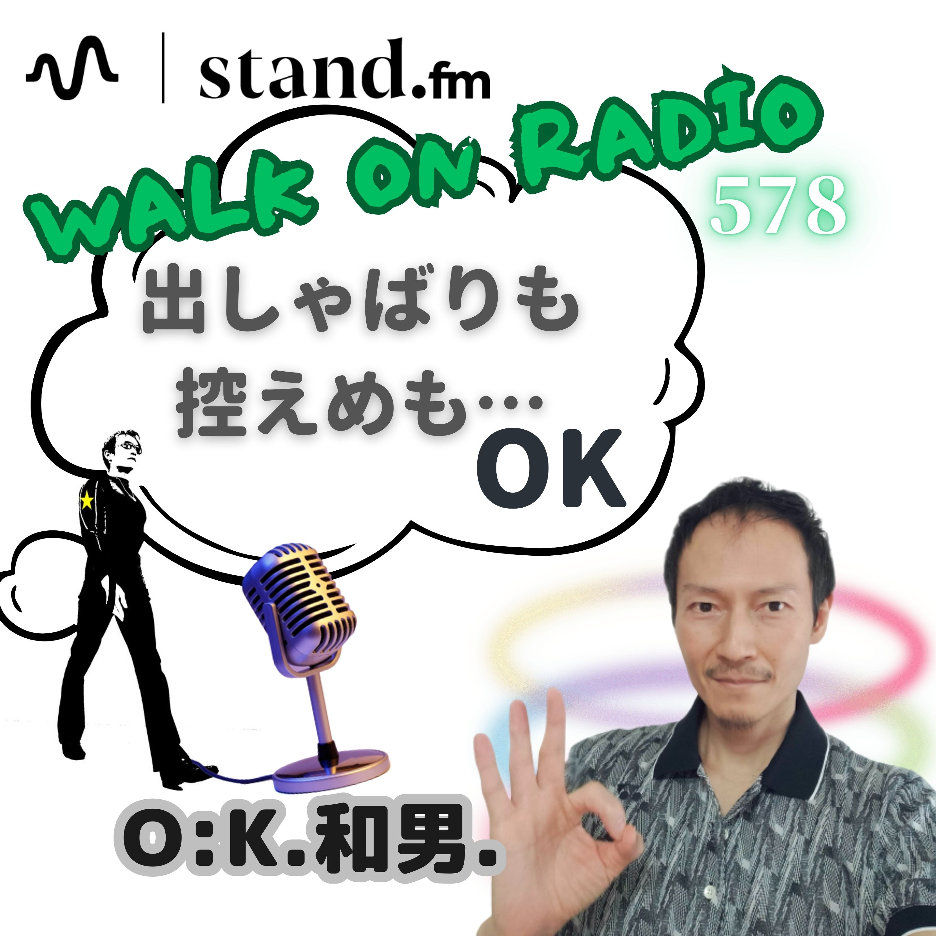 あなたは「出しゃばり」それとも「控えめ」?内向的でもOK❣