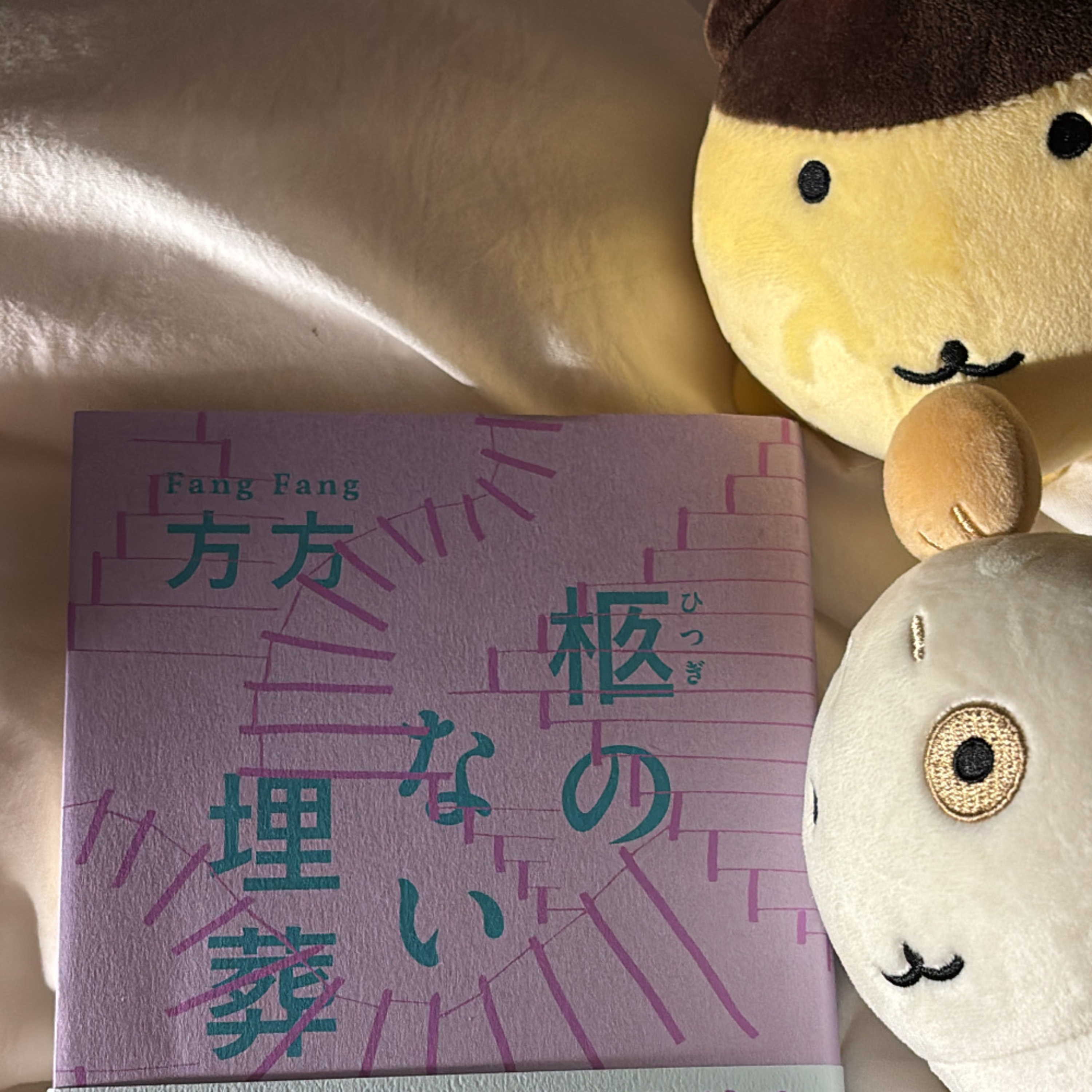 Ep.180お陰様！本、買えたよ〜！ episode artwork