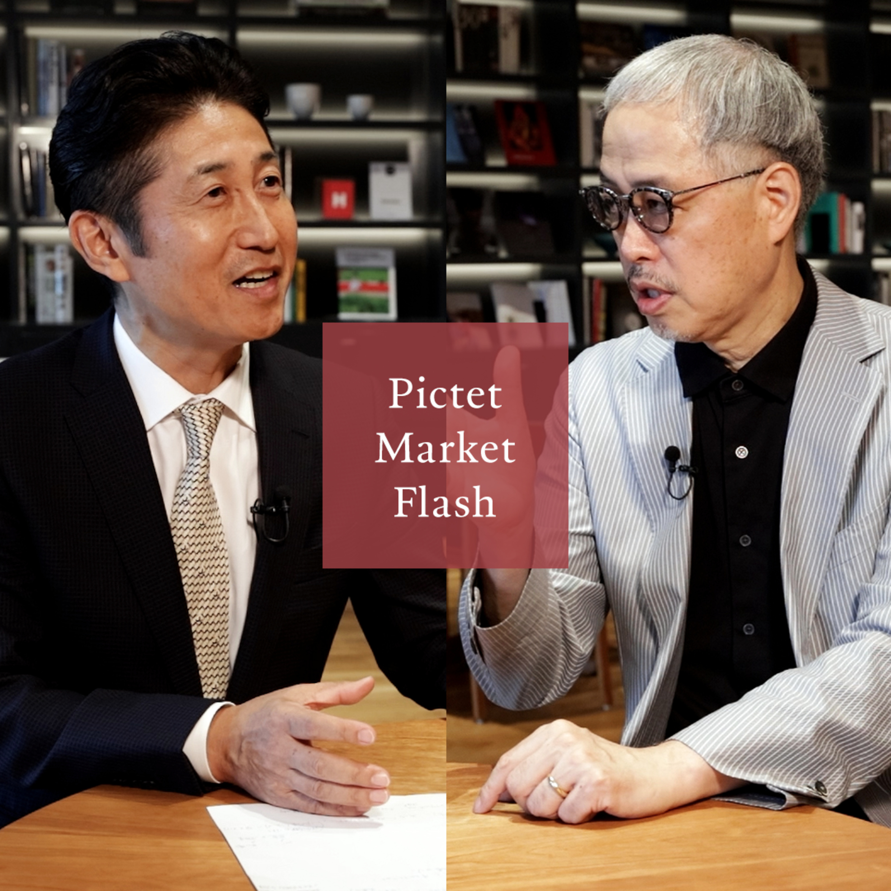 “中国リスク”大解剖 ＜糸島孝俊× 田中泰輔＞｜Pictet Market Flash 2023.8.21