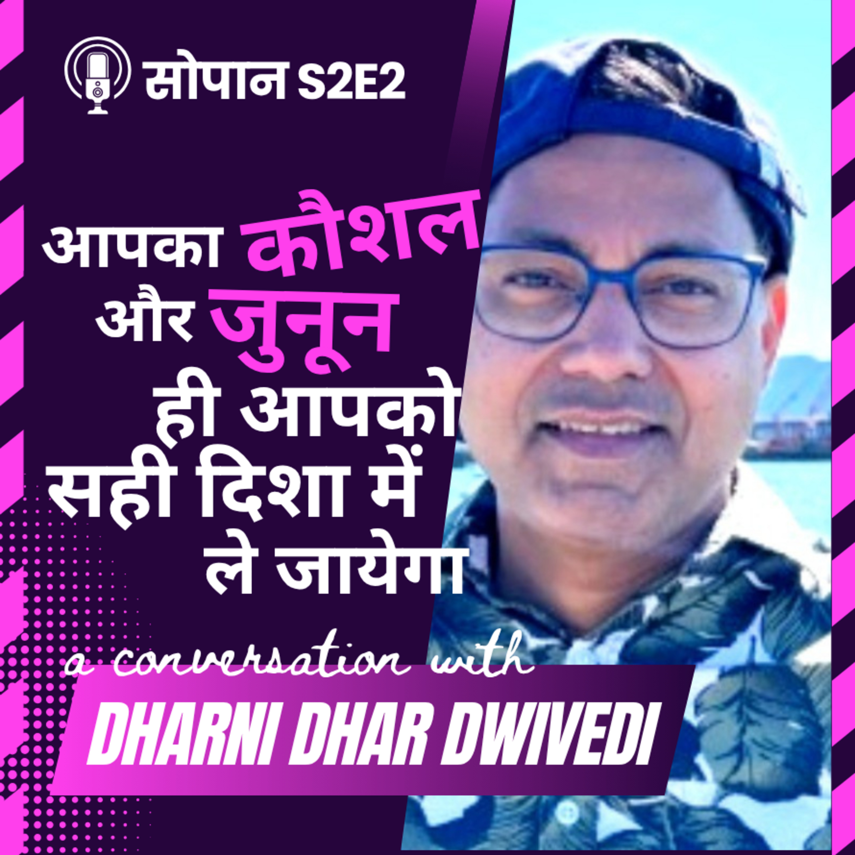 Sopaan - Career Podcast - Hindi