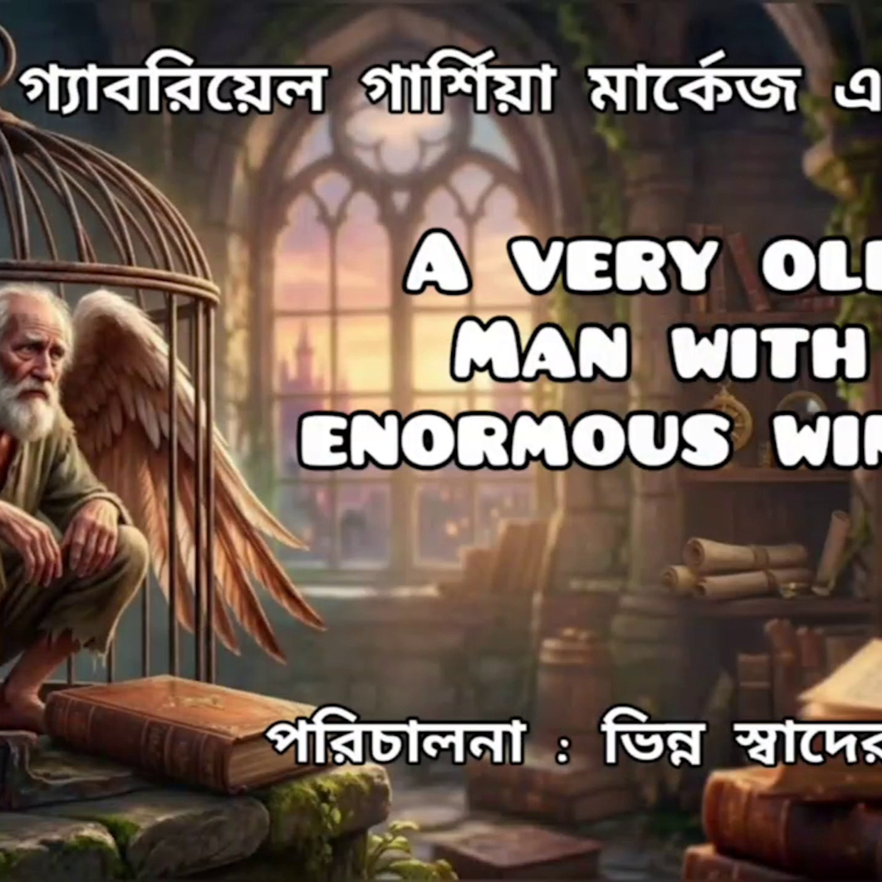 A very Old man With Enormous wings | Bengali Audio Story | Bangla Galpo episode artwork