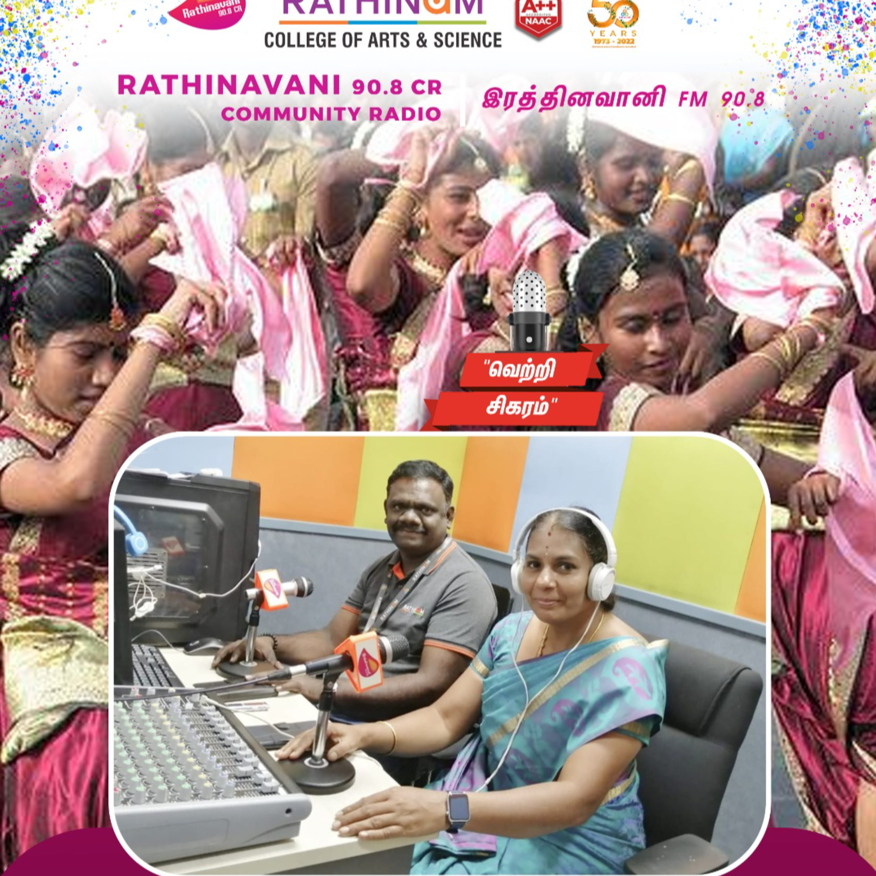 இரத்தினவானி சமுதாய பண்பலை 90.8CR | வெற்றி சிகரம் நிகழ்ச்சி டாக்டர் ஜெ.மகேந்திரன் அவர்களுன் கவிஞர் கவிதா அவர்கள் இலக்கியப் பணி மற்றும் ஒயிலாட்டம் கலைக்குழு பற்றி