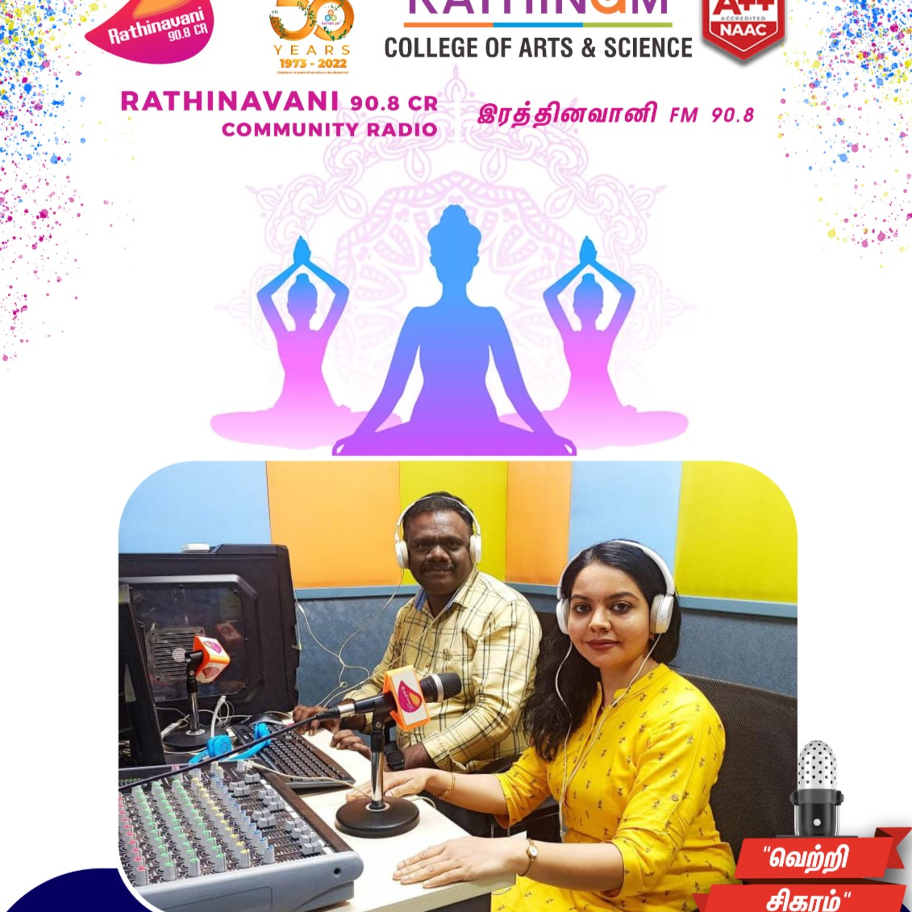 இரத்தினவானி சமுதாய பண்பலை 90.8CR | வெற்றி சிகரம் நிகழ்ச்சி டாக்டர் ஜெ.மகேந்திரன் அவர்களுன் யோகினி யோக ரத்னா Dr. T. கார்கி ஊர்மிளா அவர்கள்