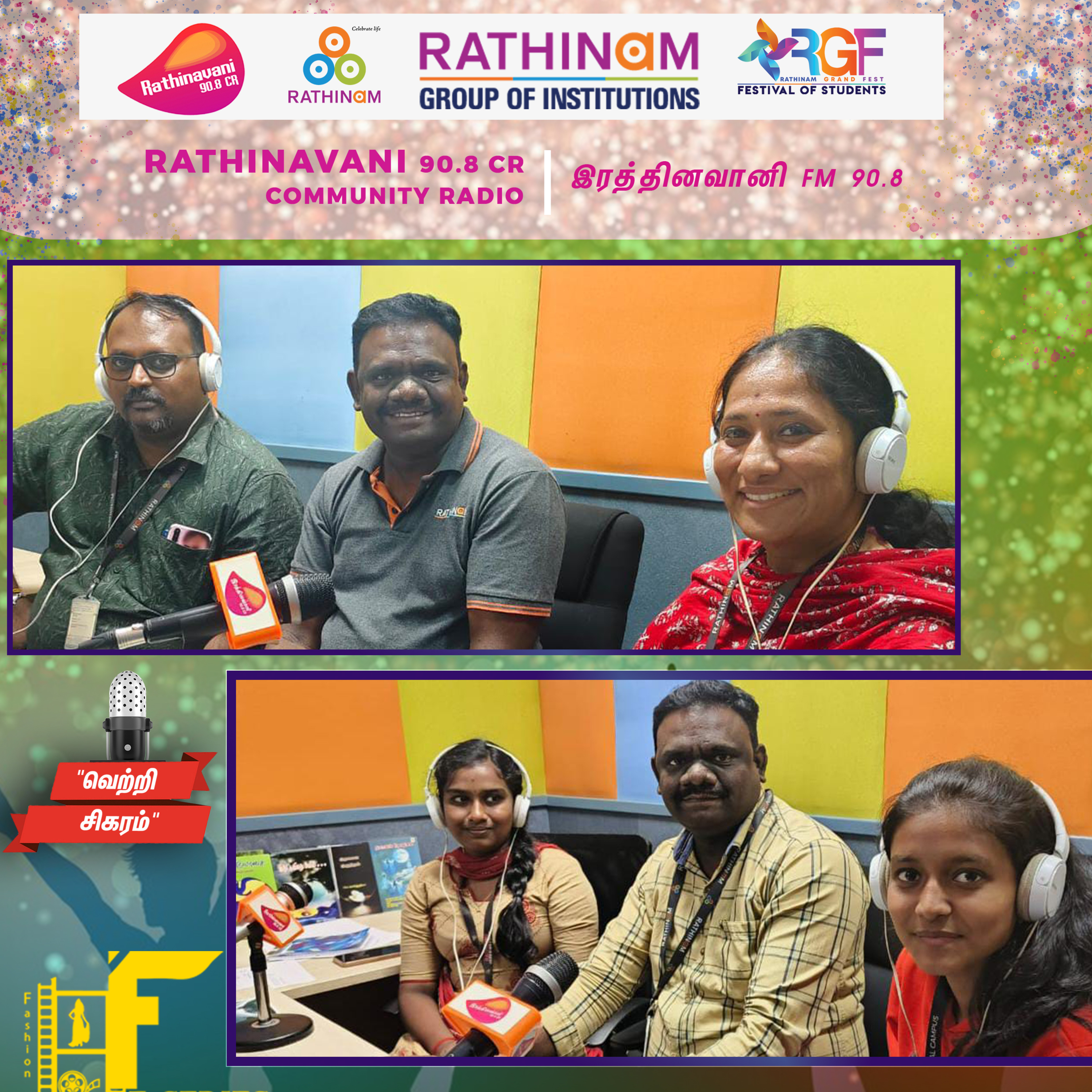 இரத்தினவானி சமுதாய பண்பலை 90.8CR | RGF சிறப்பு நிகழ்ச்சி