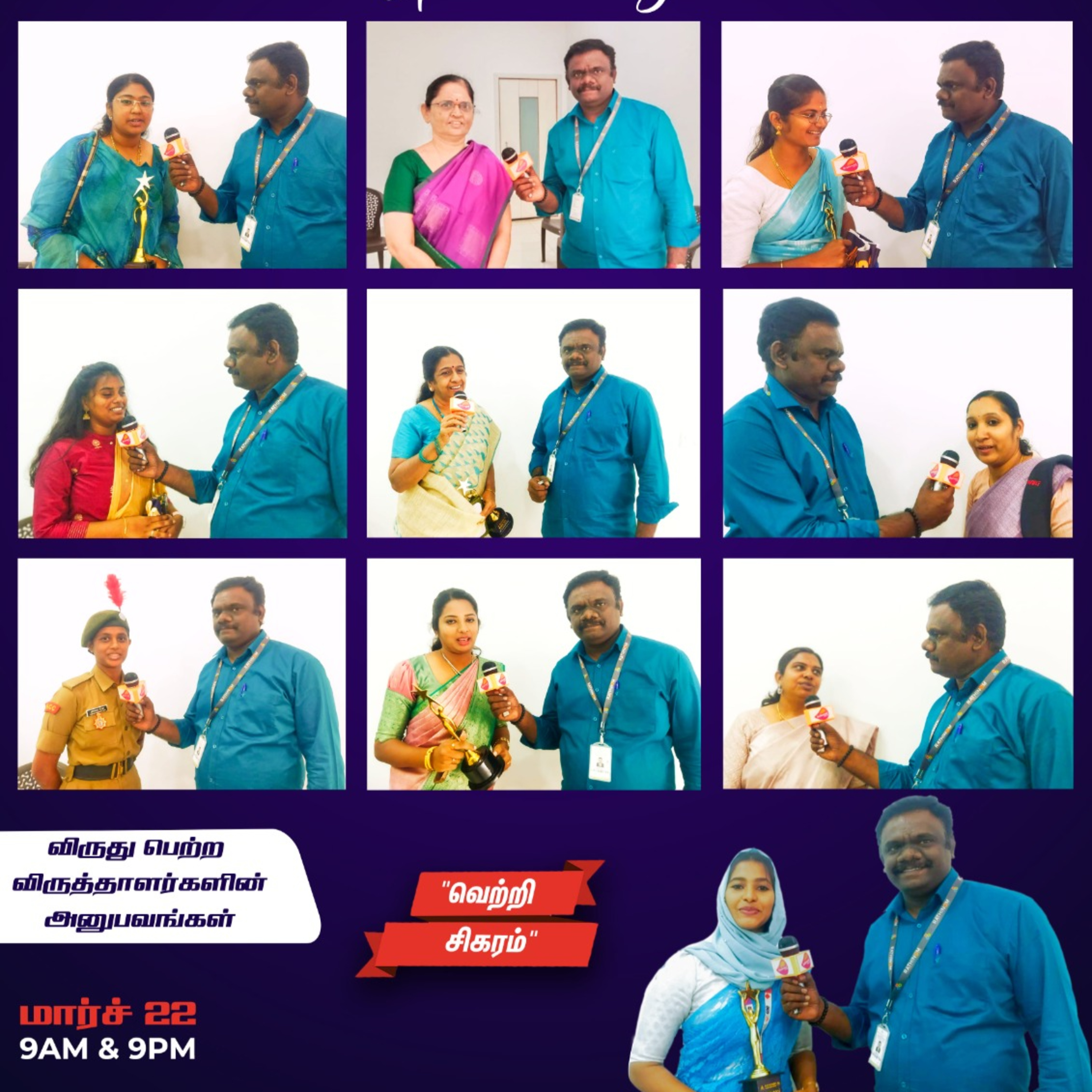 இரத்தினவானி சமுதாய பண்பலை 90.8CR | வெற்றி சிகரம் நிகழ்ச்சி டாக்டர் ஜெ.மகேந்திரன் அவர்களுன் இரத்தினம் கல்விக் குழுமம் நடத்திய மிளிர் 2024 விருதுவிருத்தாளர்களின் அனுபவங்கள்