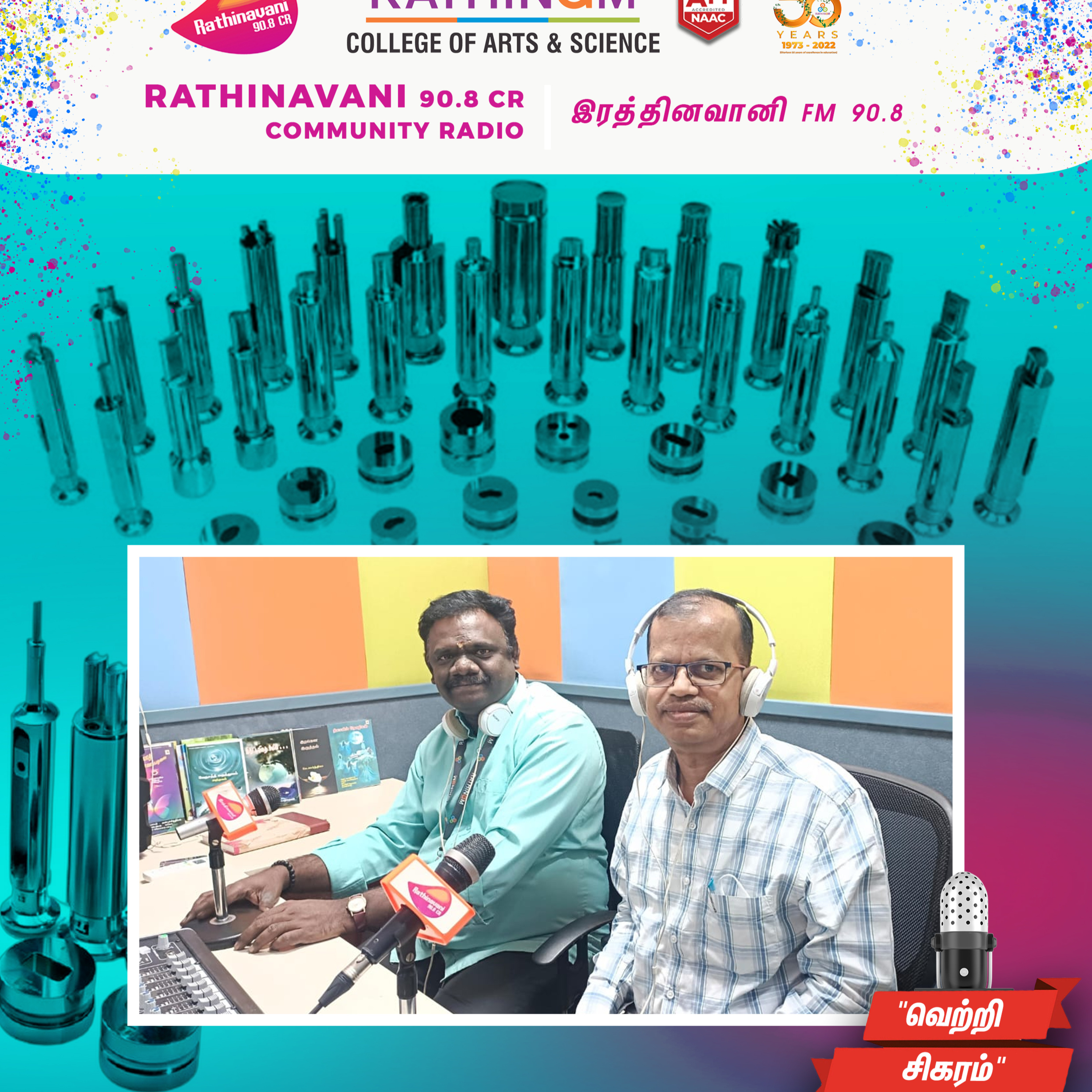 இரத்தினவானி சமுதாய பண்பலை 90.8CR | வெற்றி சிகரம் நிகழ்ச்சி டாக்டர் ஜெ.மகேந்திரன் அவர்களுடன் அச்சு வடிவமைப்பாளர் ராமச்சந்திரன் அவர்கள்
