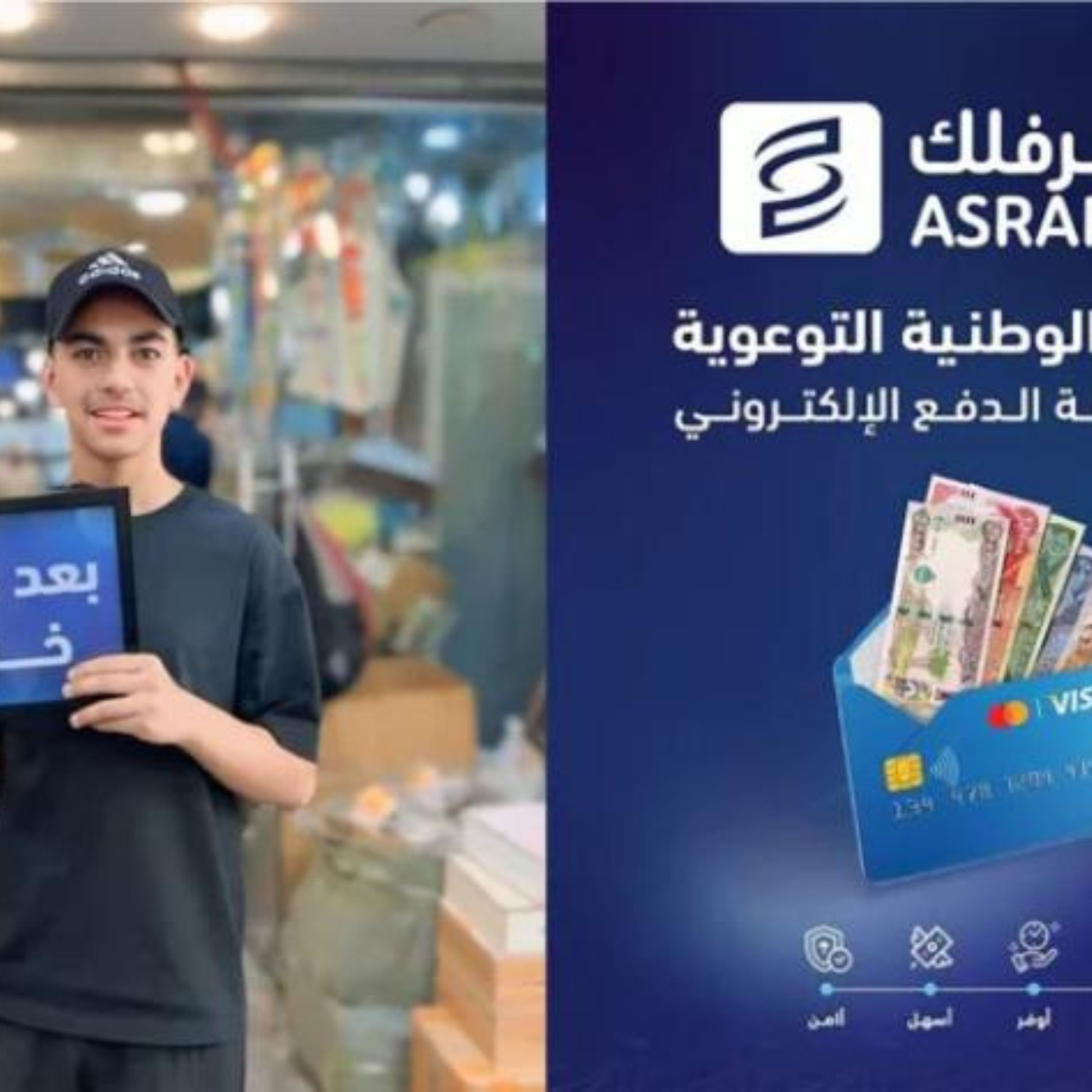 From Cash to Fingerprint: How Iraq’s ‘Spend It’ Campaign Is Winning!