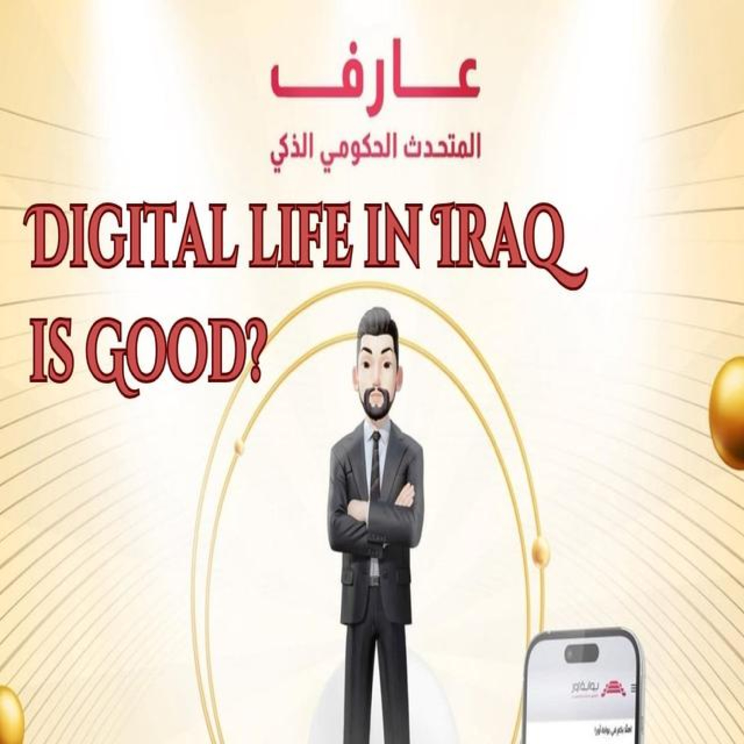 Digital Iraq: How Tech is Transforming Everyday Life