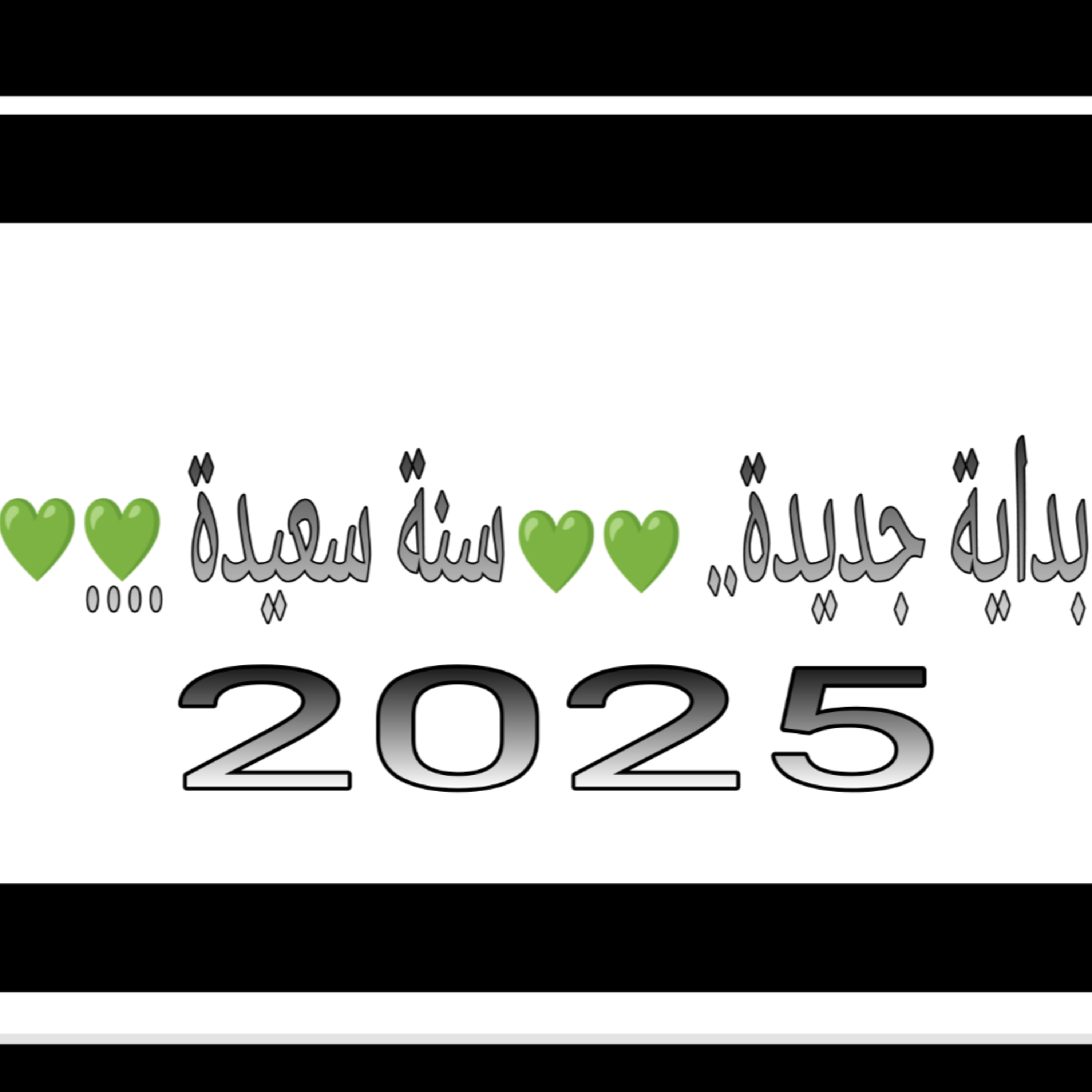 2025....♥️♥️🖤🖤🖤🤍🤍🤍💚💚💚 episode artwork
