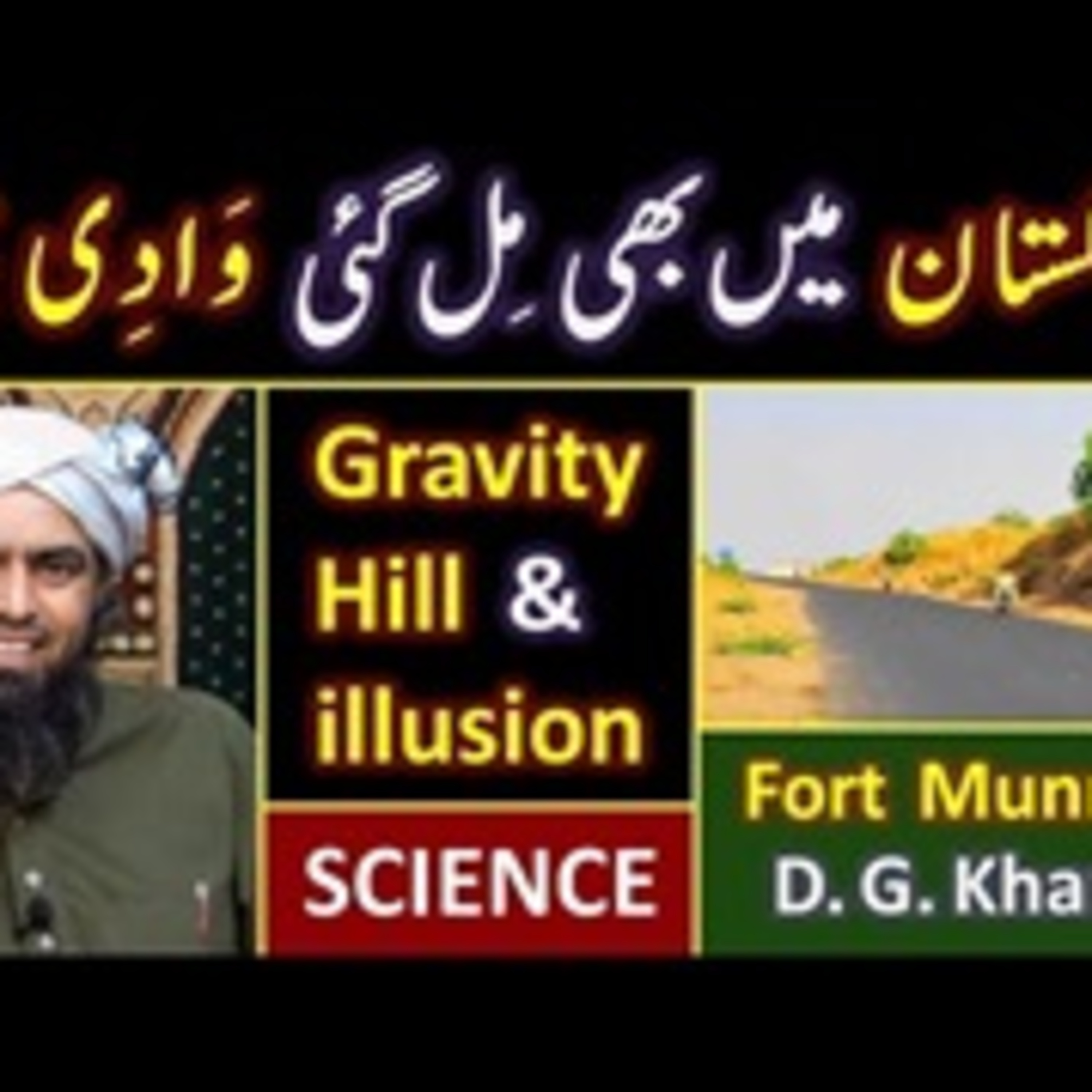 WadieJINN or GravityHILL Exposed ! SCIENCE is the way to GOD  episode artwork