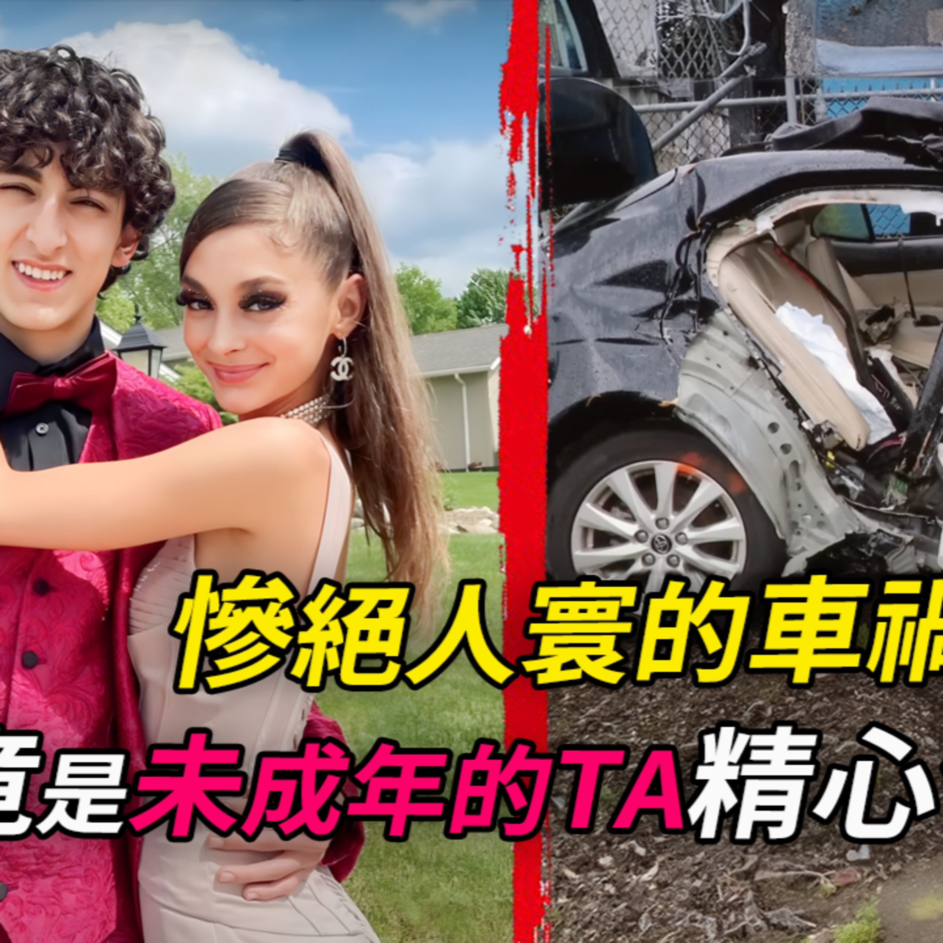 2023年8月高調追思逝者的TA最終落網,這輛地獄車輪還卷走了另一位無辜者作陪葬——案情始末深度還原