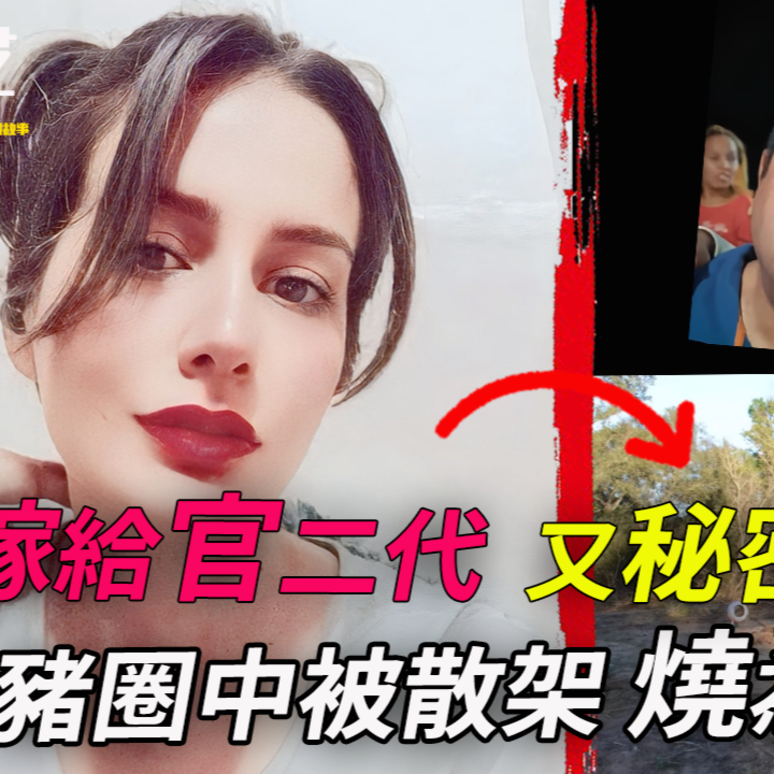 2023年6月1日當婆媳之戰升級為全家作案⋯結婚是為什麼?官老爺的房間裡有秘密!她前夫還能解釋清那三道抓痕嗎?