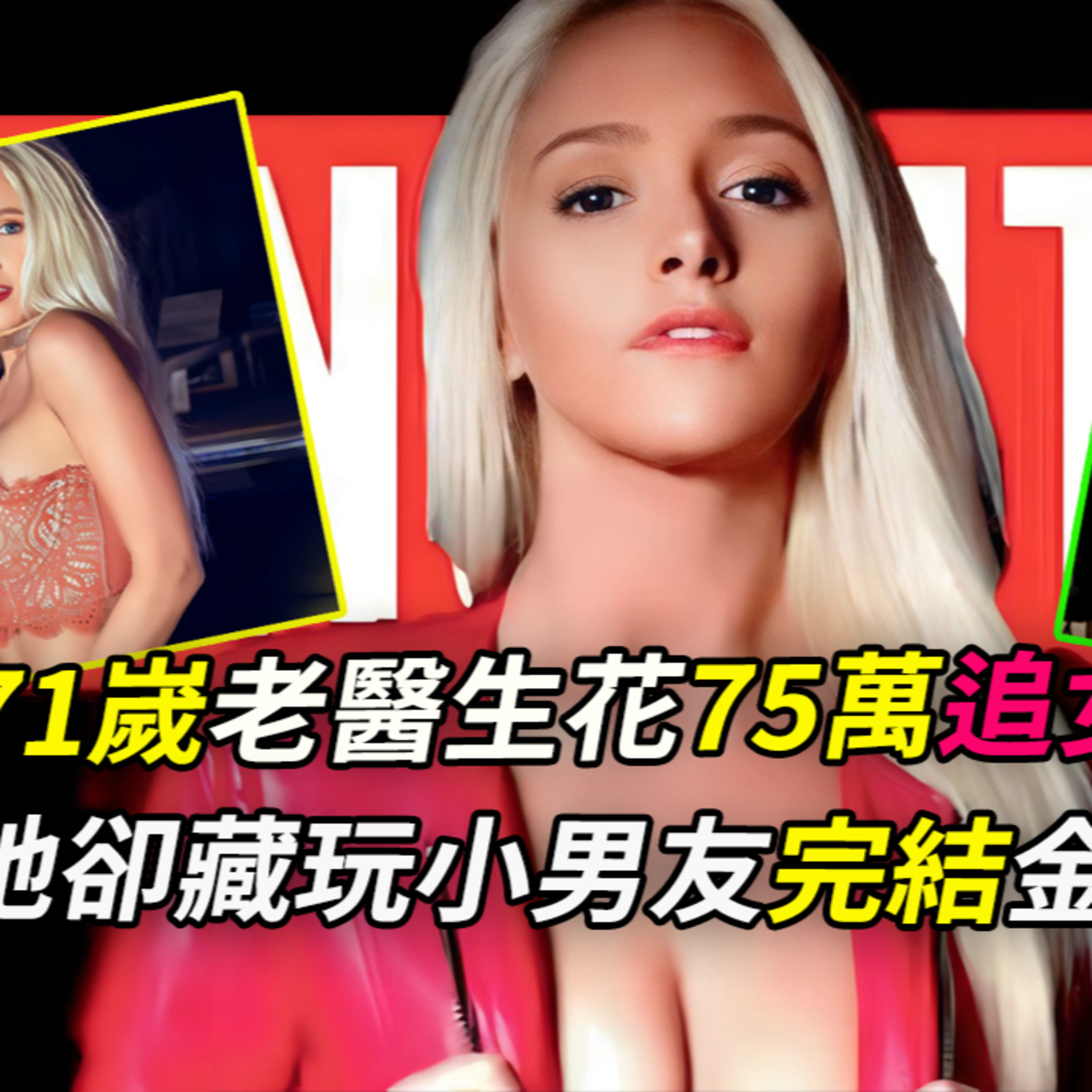 謊言,金錢,欲望⋯老頭異地追愛,一心寵溺她,她的一句“我愛你“卻將事件推至無法收尾的悲劇⋯