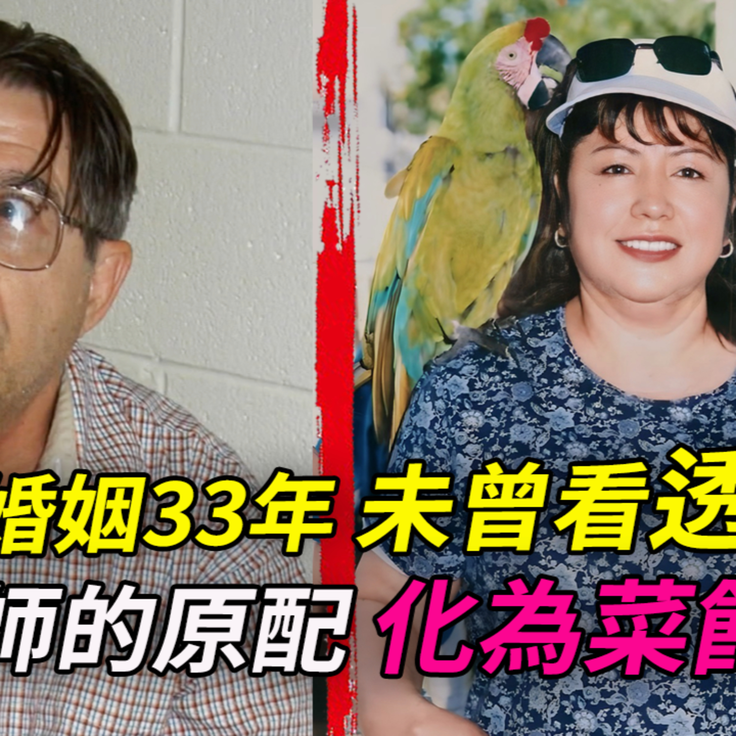 他跨國追愛兩年,她為與他廝守不惜賭上未來,可最終都輸了⋯事發時他預定了2家酒店共3間房,他新購了清潔劑和有一把電鋸!
