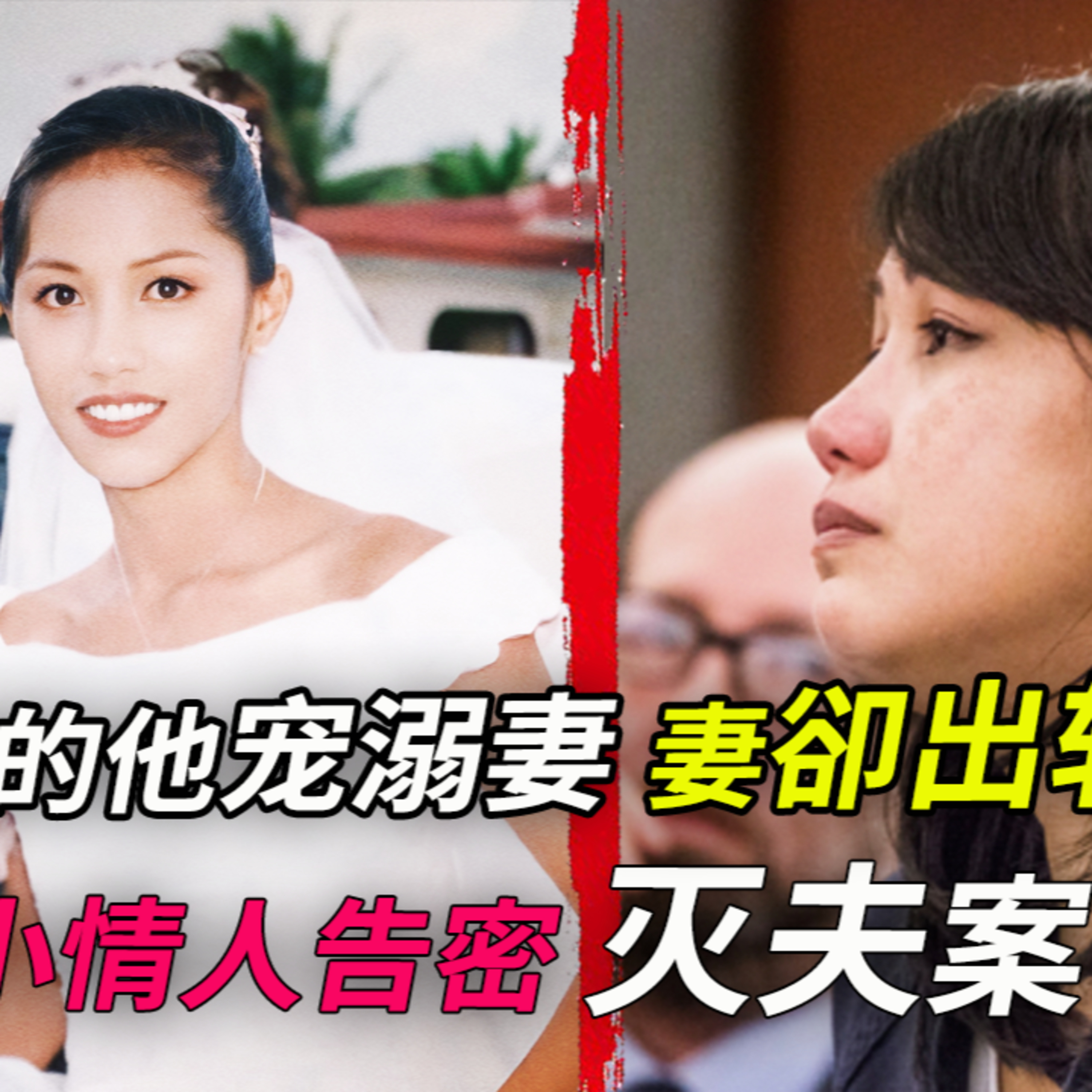 戰場幸存的丈夫逃不出狠心妻的佈局,她甚至到了最後棄車保帥!