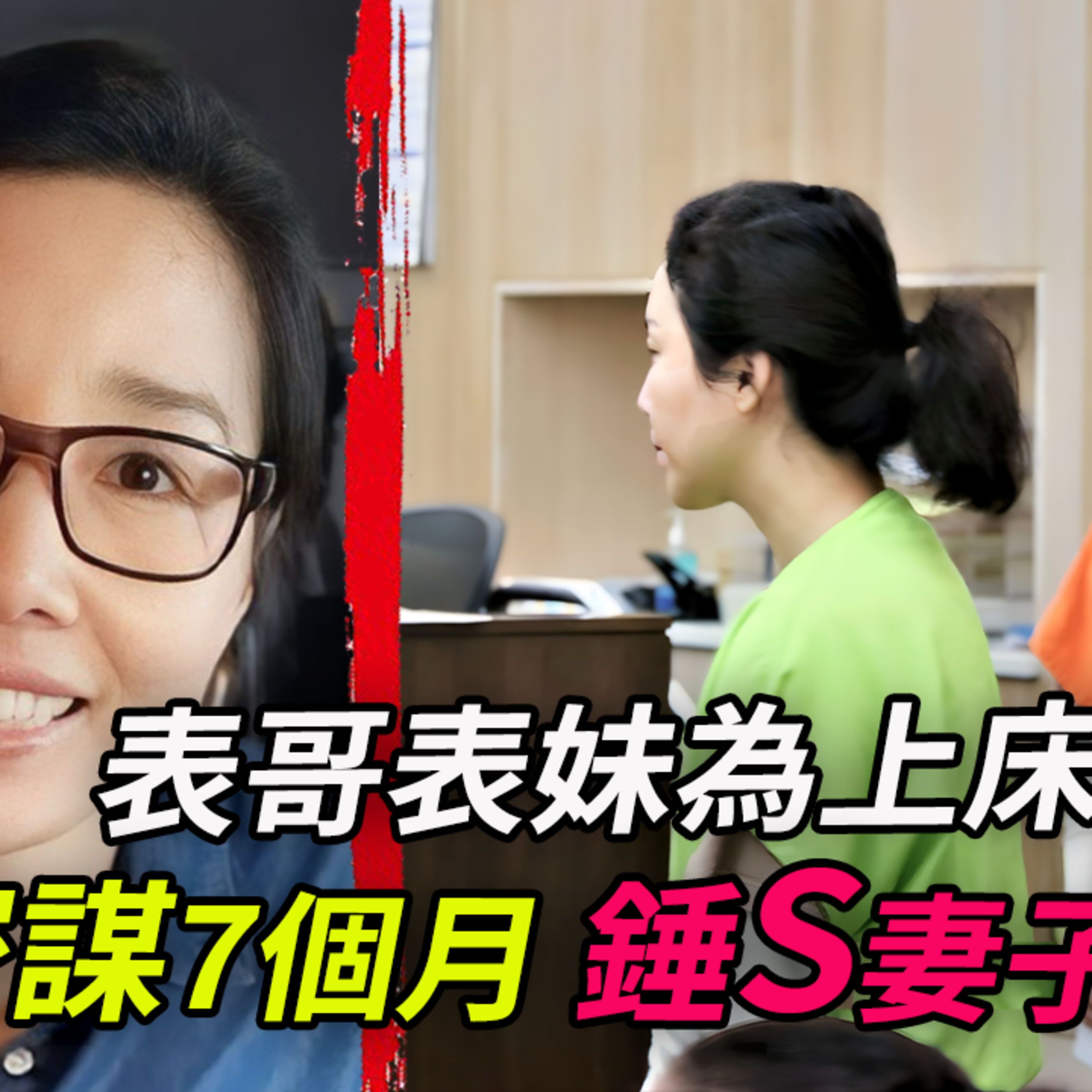妻子遠洋勞作23年,丈夫卻在窩裡與親表妹搞到一起;旅遊時的親吻照只是開始,他已為“養”表妹做足準備⋯但在法庭上,雙方卻開始翻臉!