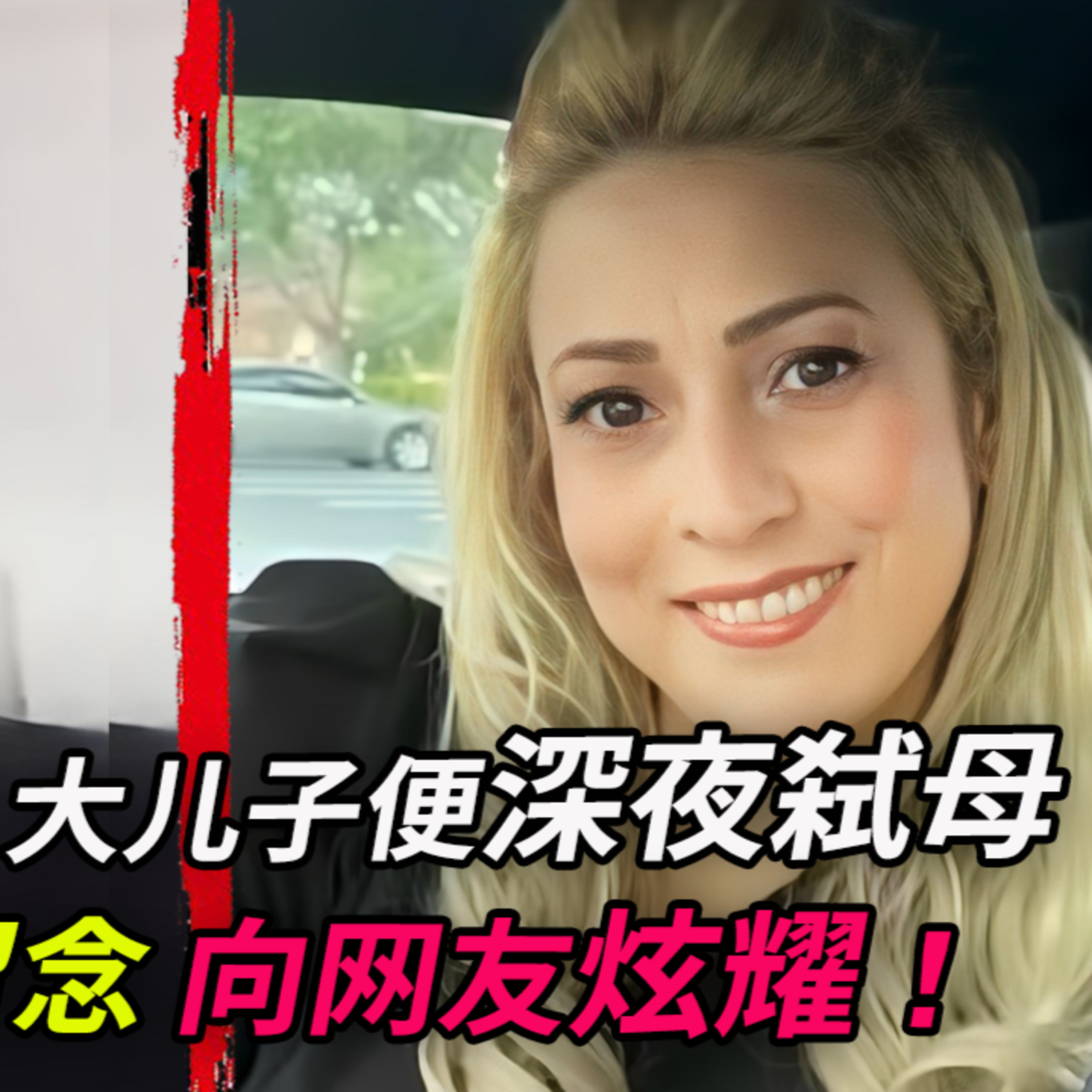 2023年10月新案,乖巧兒子突然變惡,家中監控記錄全過程;保釋被拒後家人提問,監獄裡的他還能上課嗎?