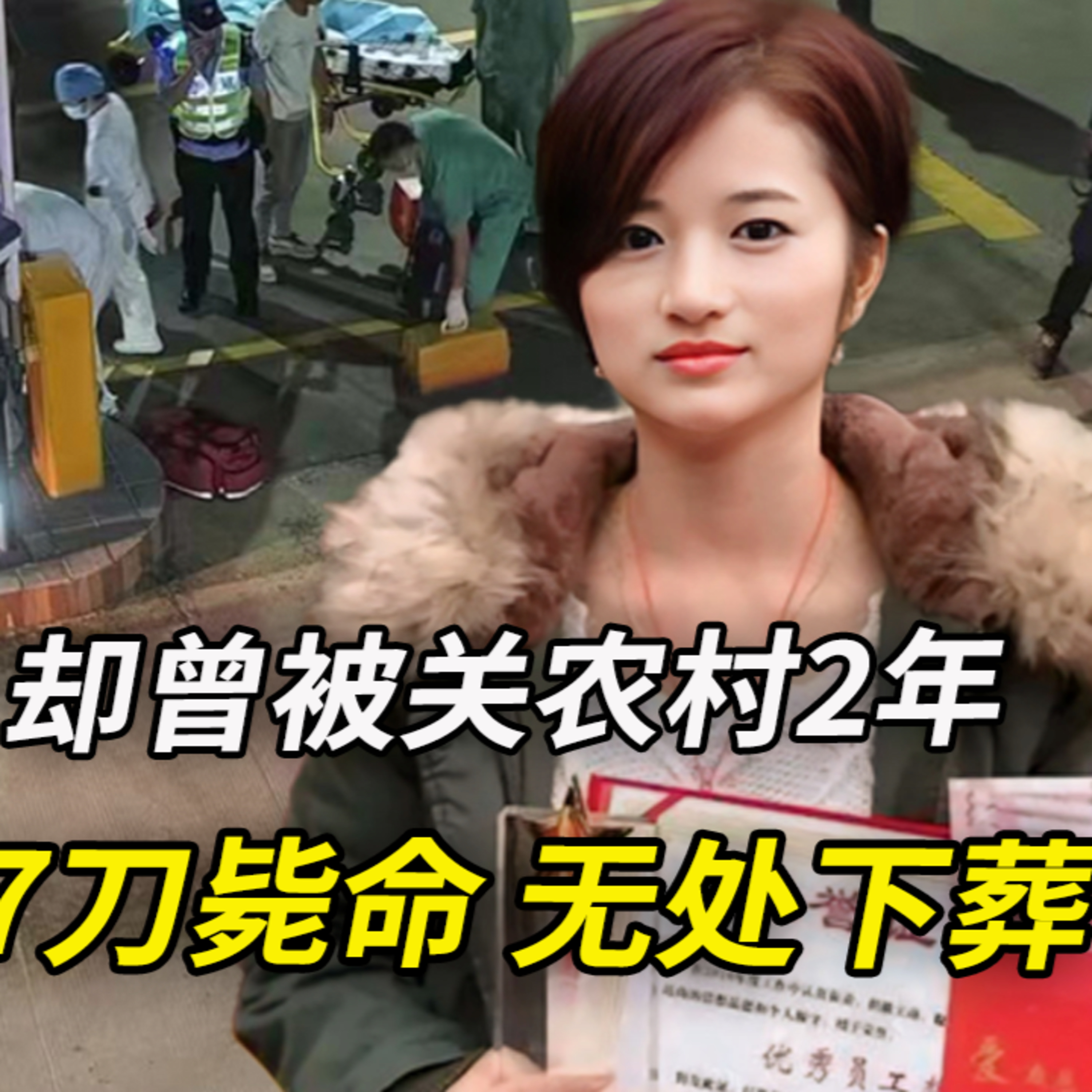 2023.7廣州大案,40萬離婚費收到後變臉發飆!男人曾在出軌後邊下跪求復合,邊又恐嚇她全家