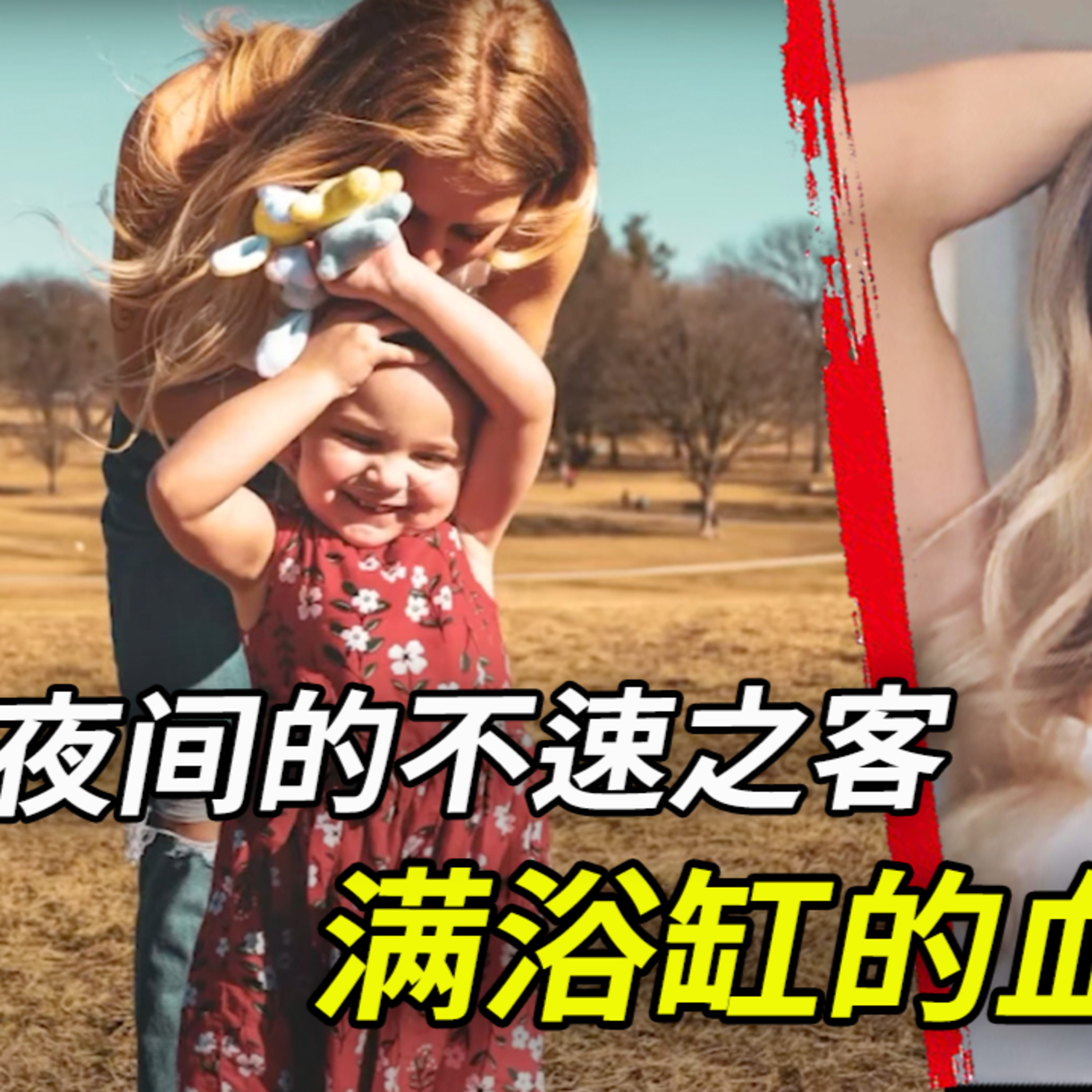 2024年判決:男子夜闖,母女遭殃僅因閨蜜的一句話!受害者曾報警,警員走近她家,卻又轉身離開…