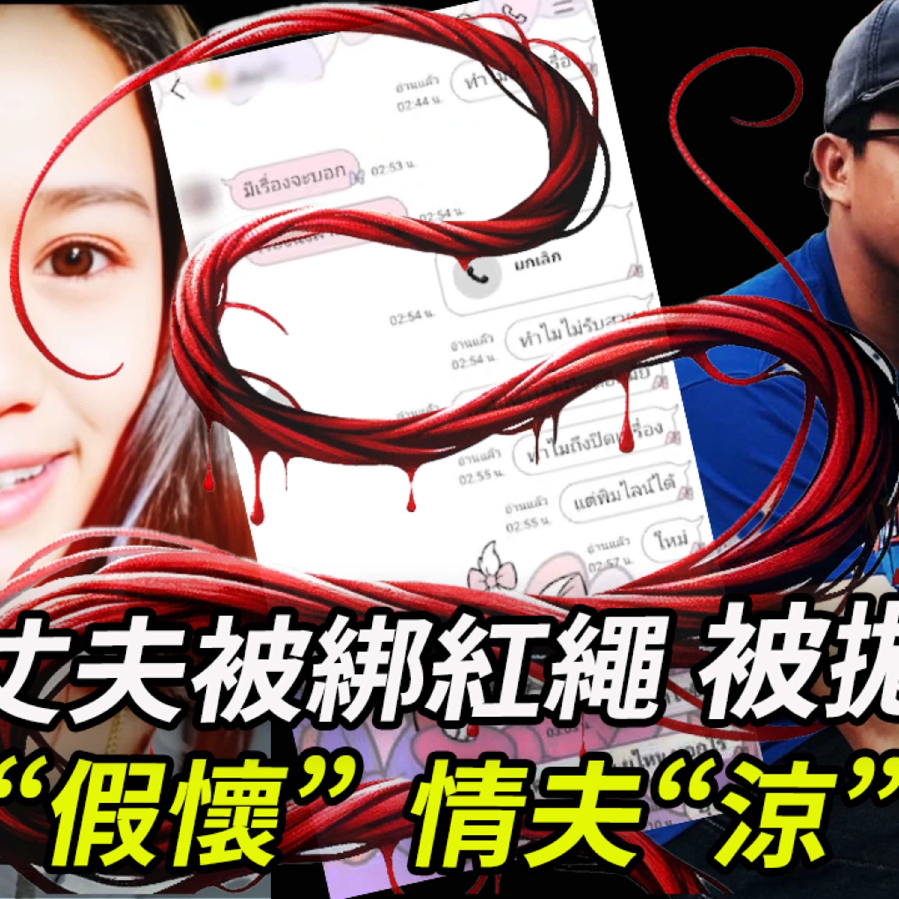 2024雙重背叛,情夫為她滅夫時,她卻與三號男人在車內⋯事後她說,她後悔了,決定終身守寡,但是⋯