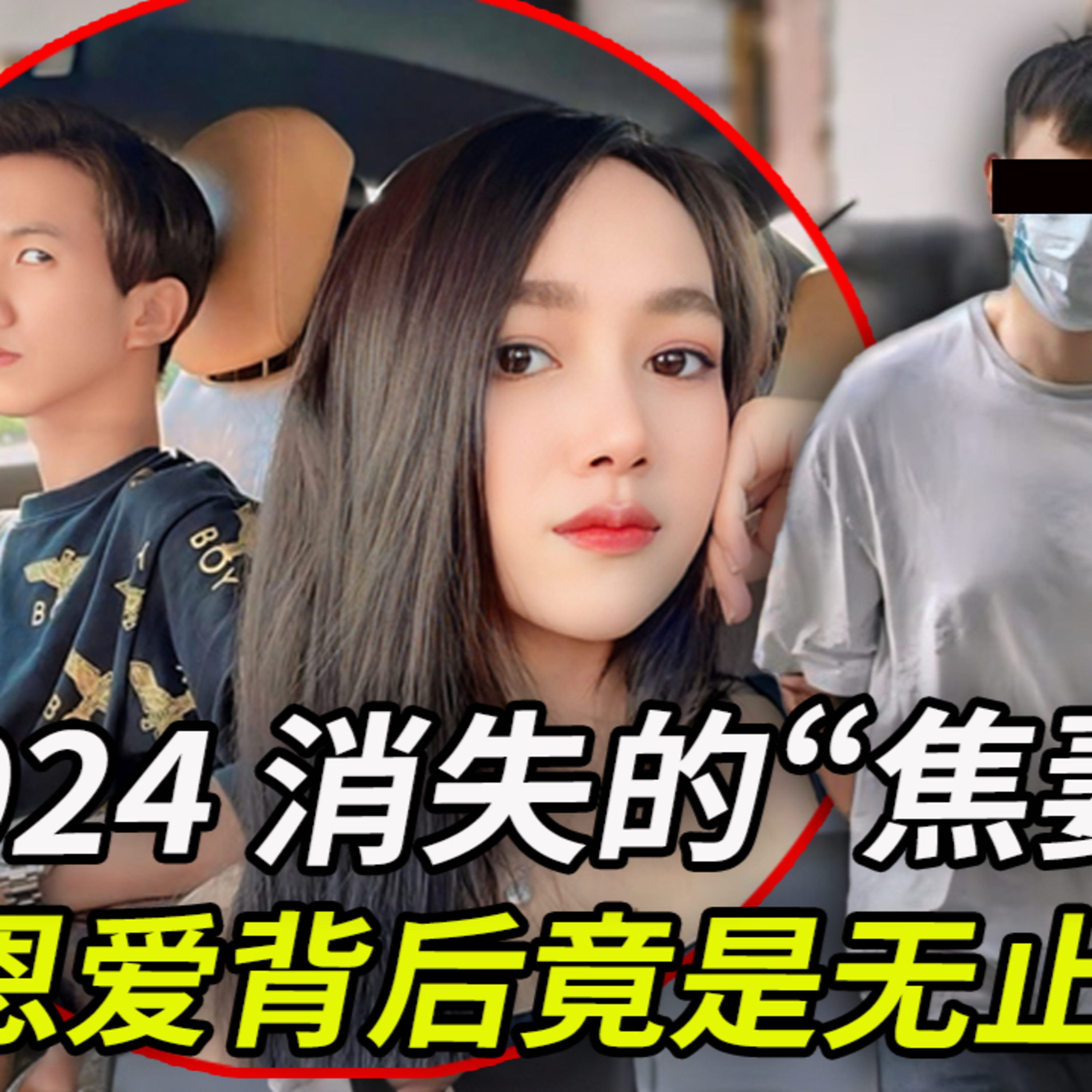 2024妻子為他慶生的當夜,他拿起了兩塊磚!完事后,他不慌不忙,與亡妻和女兒再度一日,竟還帶著她們去了次警局!攝像儀記錄了一切