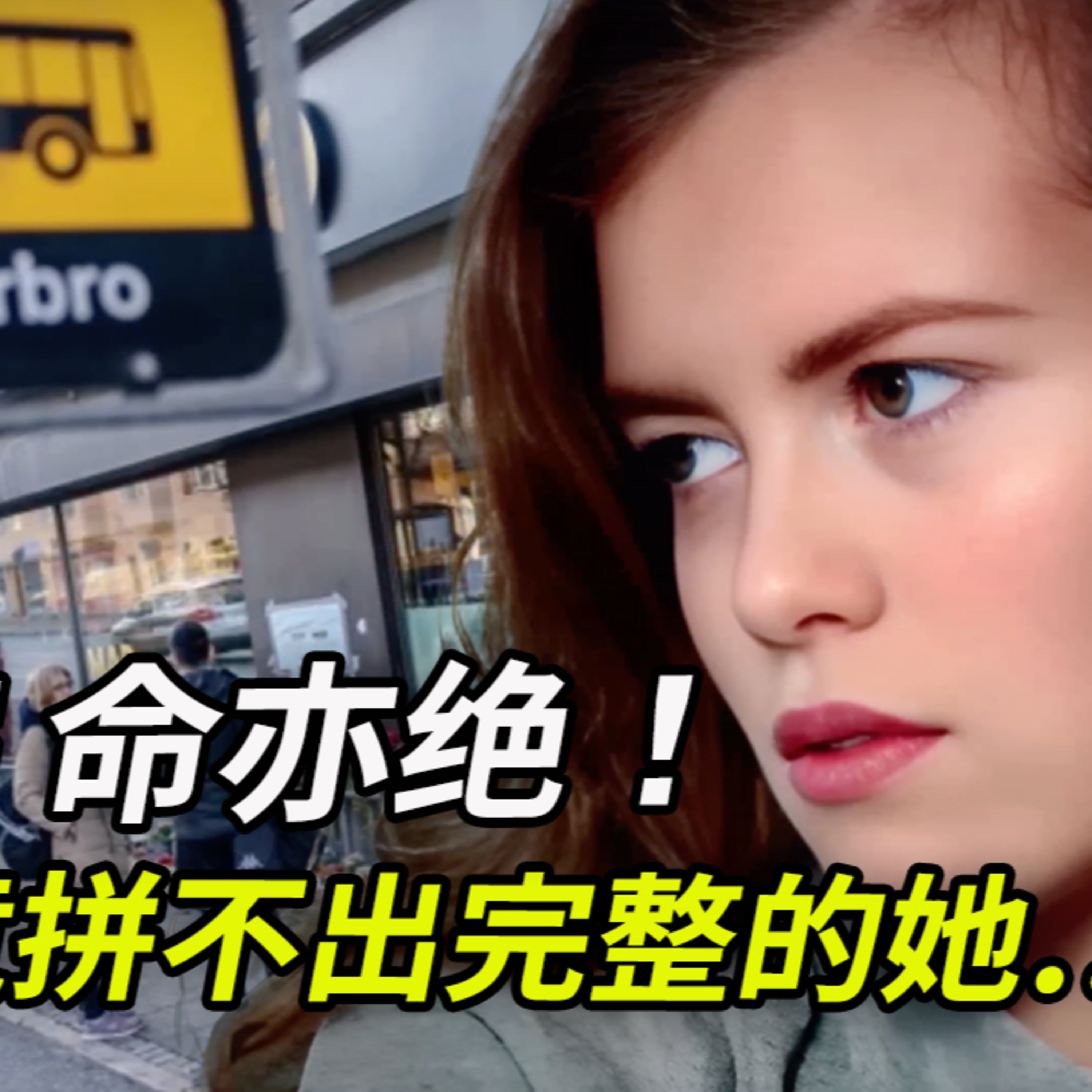 車站陷阱,他說,我只是在處理她時“欠缺考慮”⋯2024揭秘 終審 丹麥女失蹤案始末