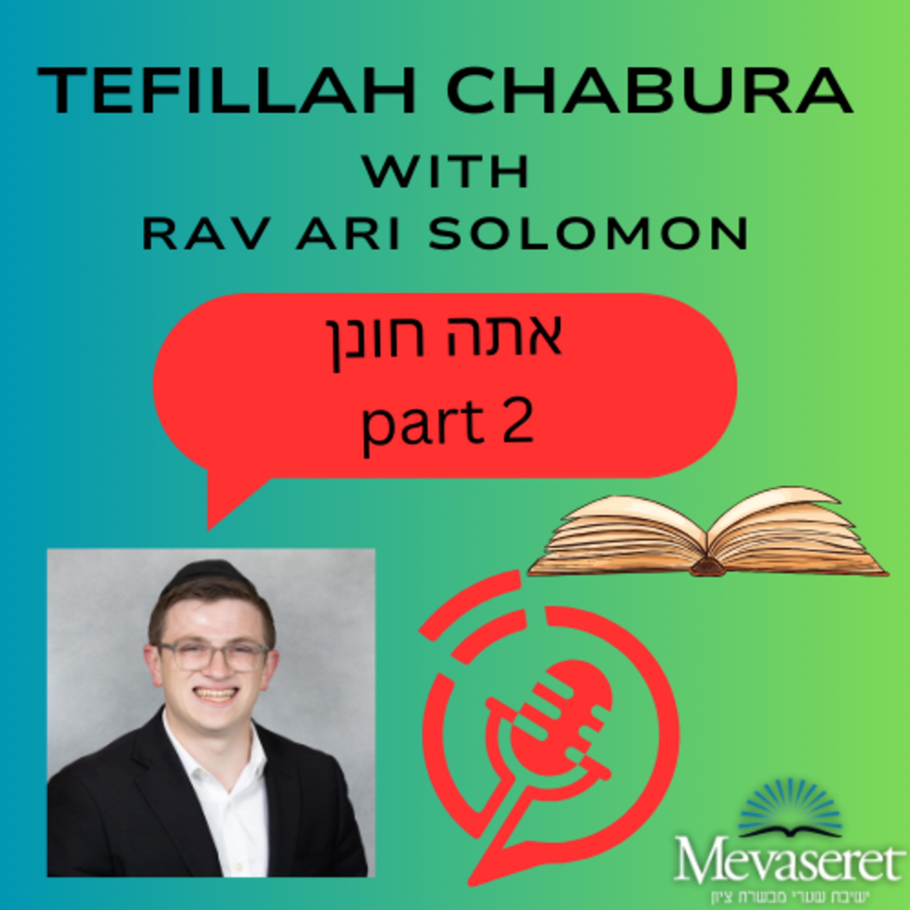 אתה חונן part 2 episode artwork