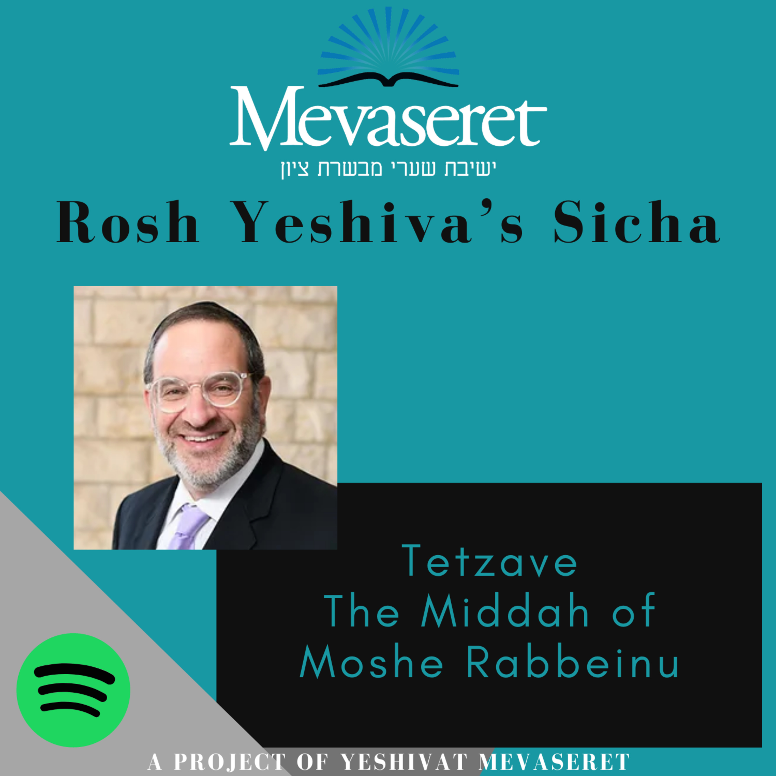 The Middah of Moshe Rabbeinu episode artwork