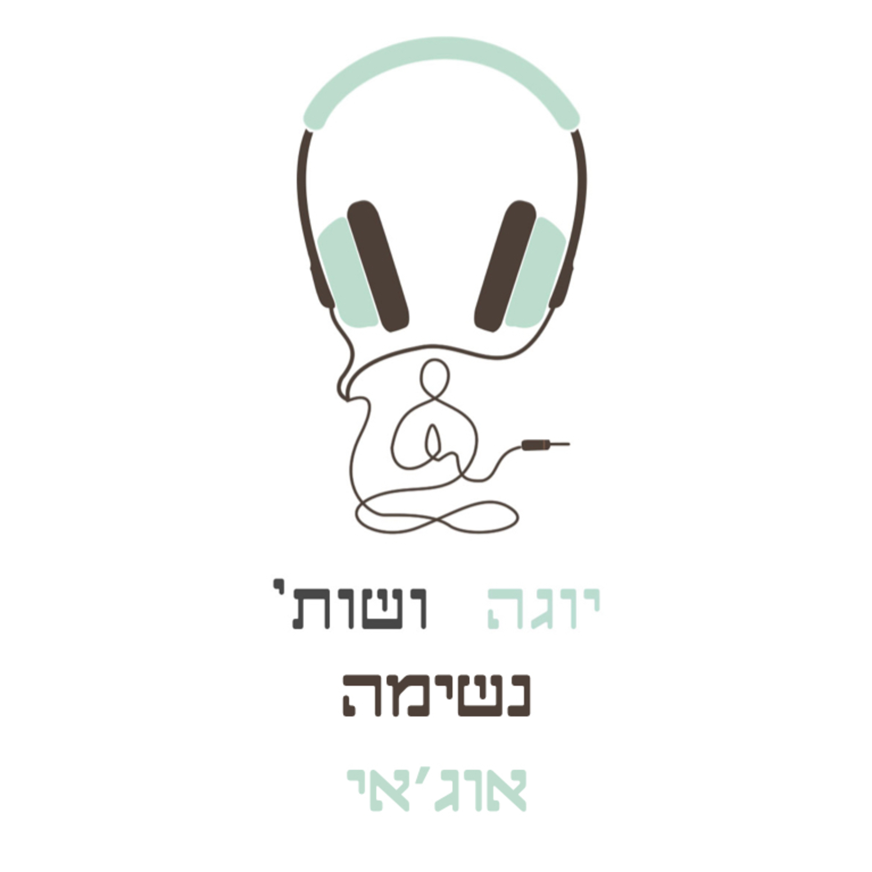 הכל על אוג׳אי - הנשימה המדיטטיבית episode artwork