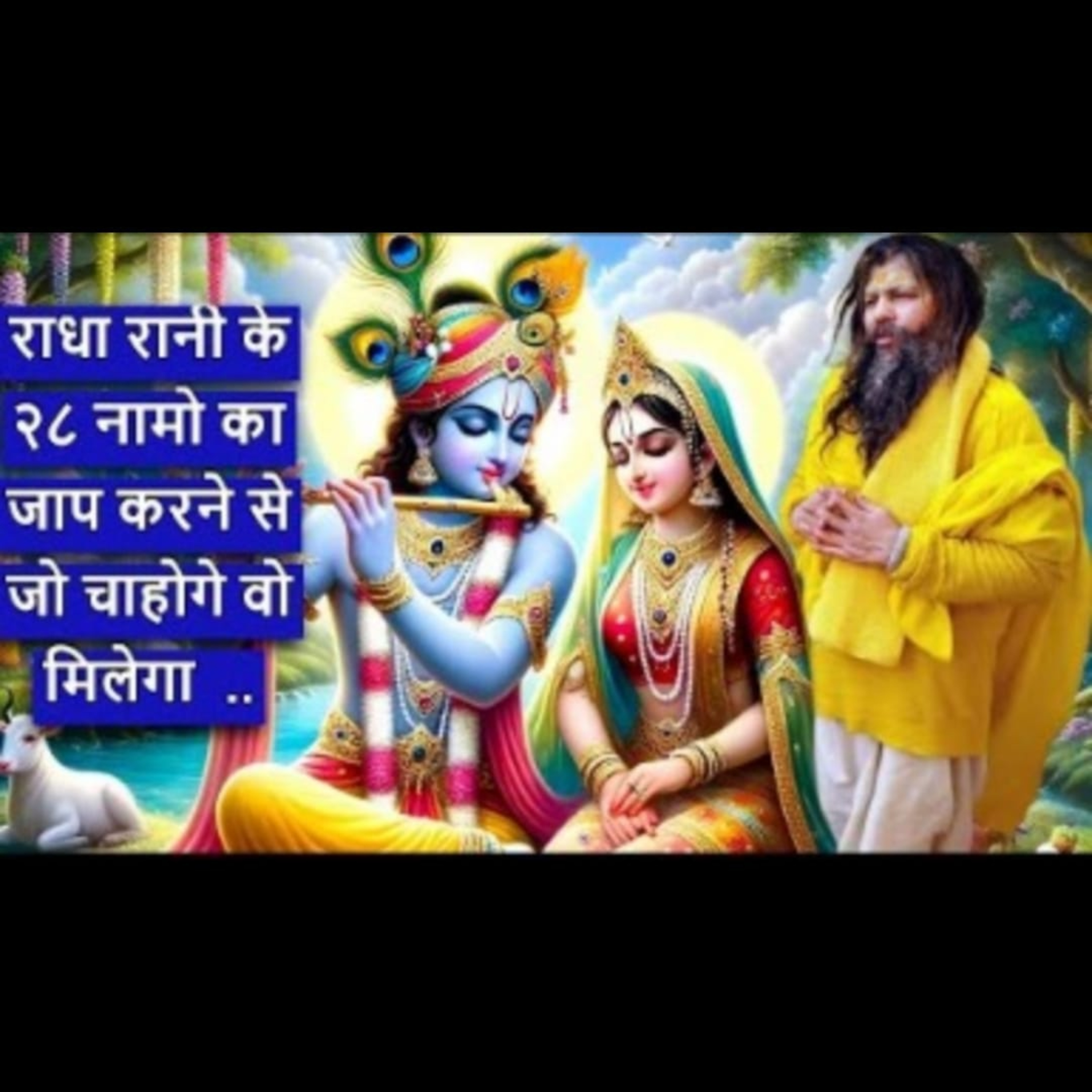 Bhakti hi Shakti