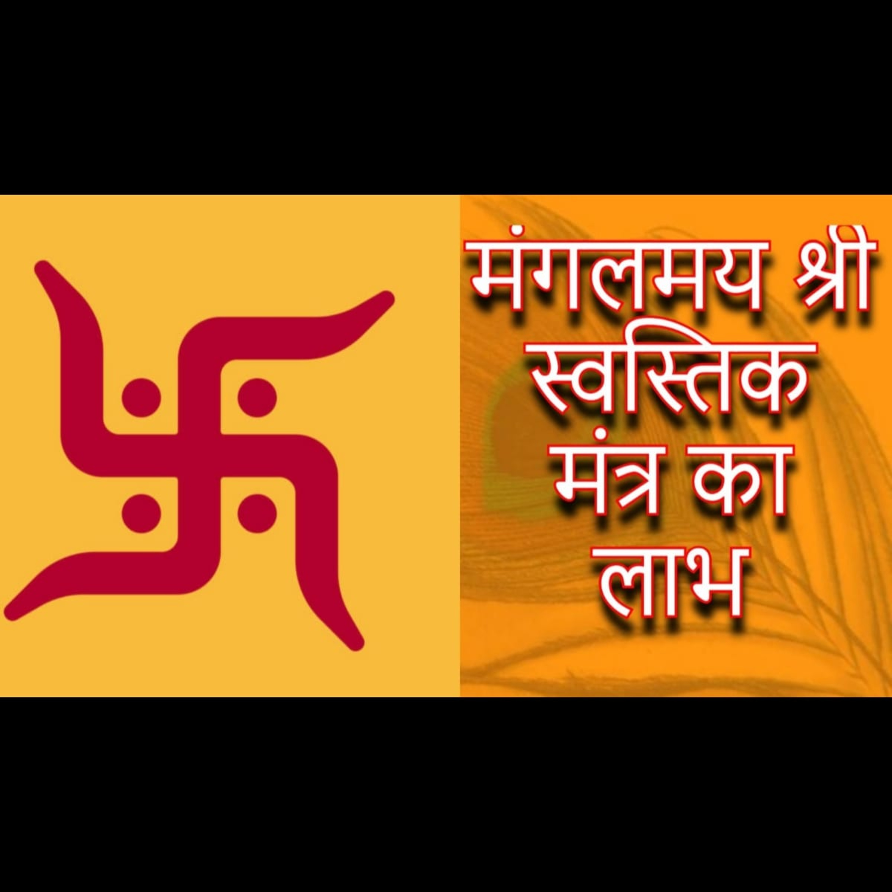Bhakti hi Shakti