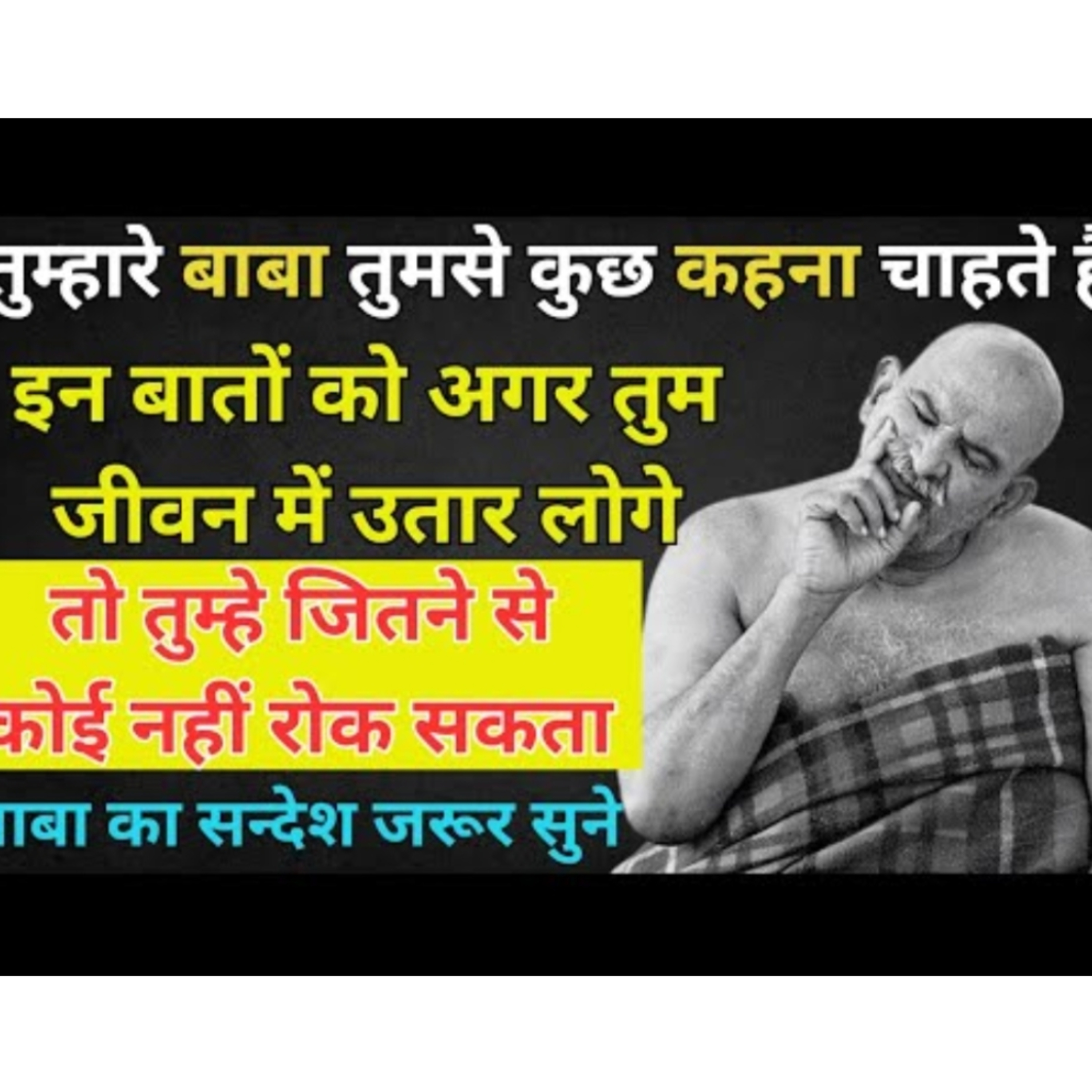 अगर बाबा से प्रेम करते हो तो ये वीडियो अंत तक जरूर देखे /#neemkarolibaba #universemessage episode artwork
