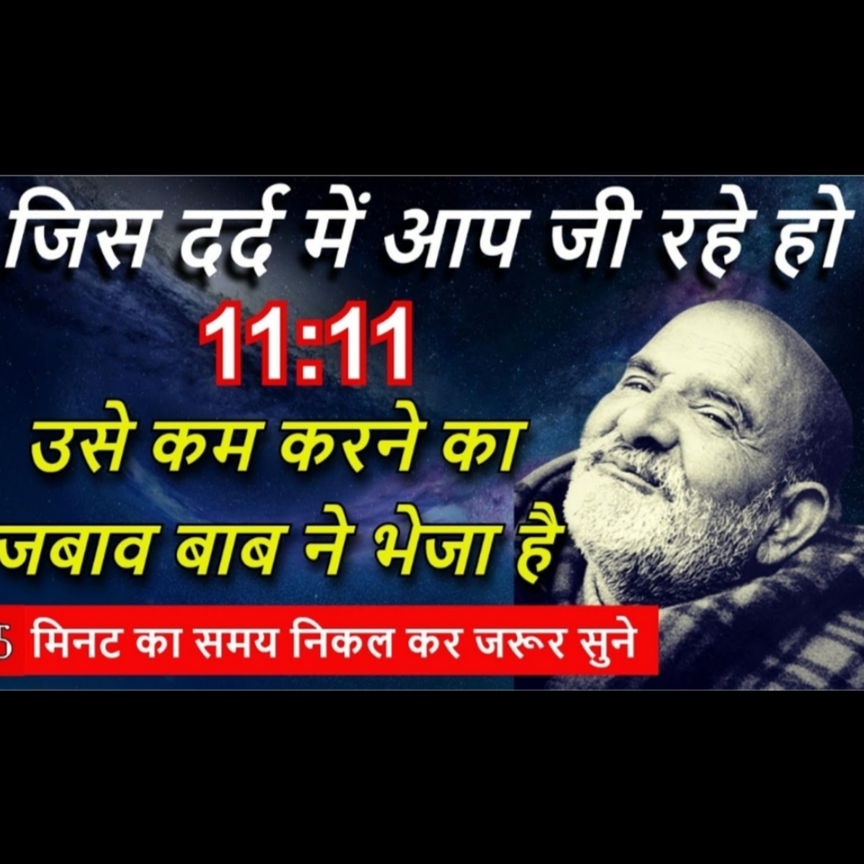 This video is for you | Ye video zarur dekhe | A message from baba episode artwork