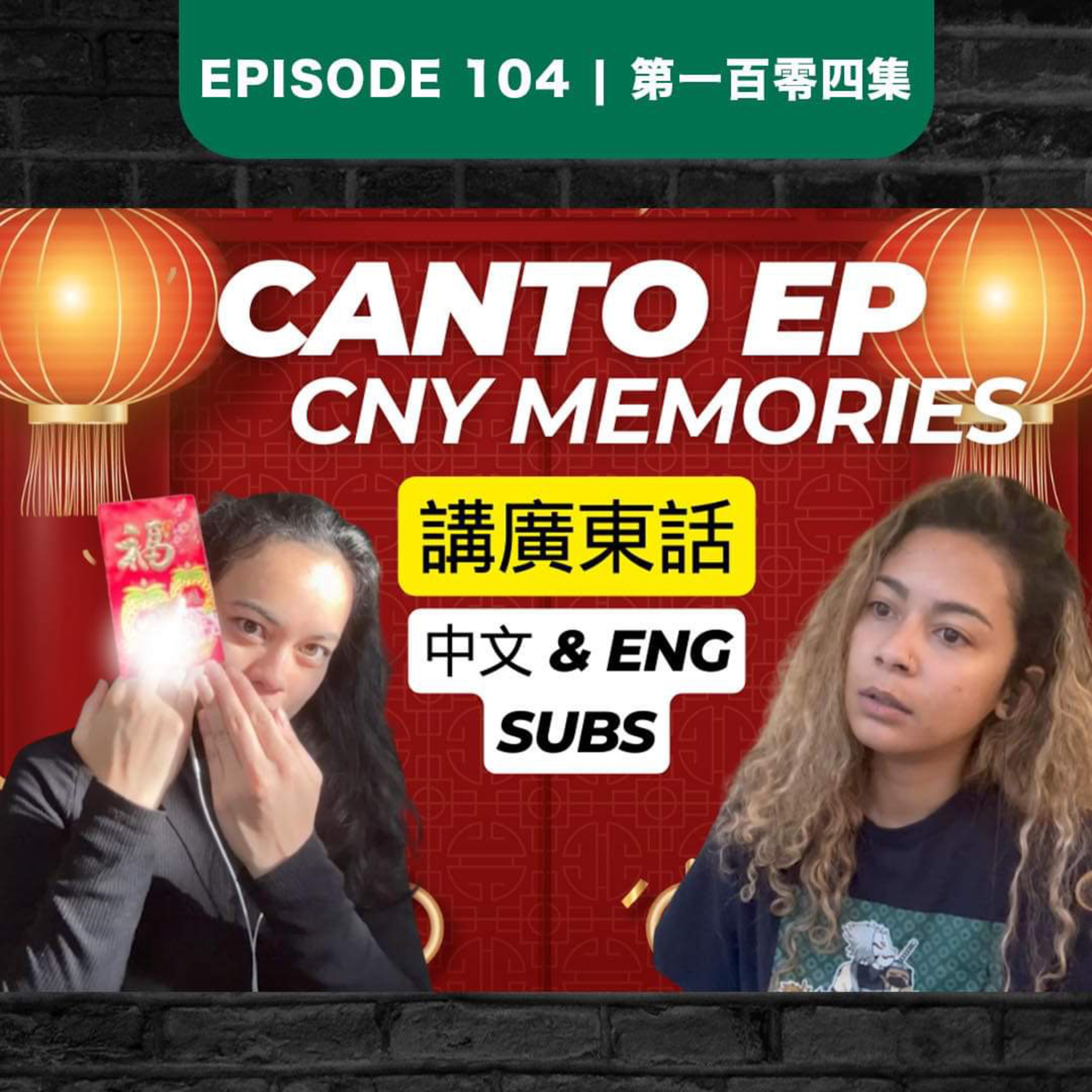 Cantonese Chinese New Year Memories 廣東話 + English subs | EP104 #cny