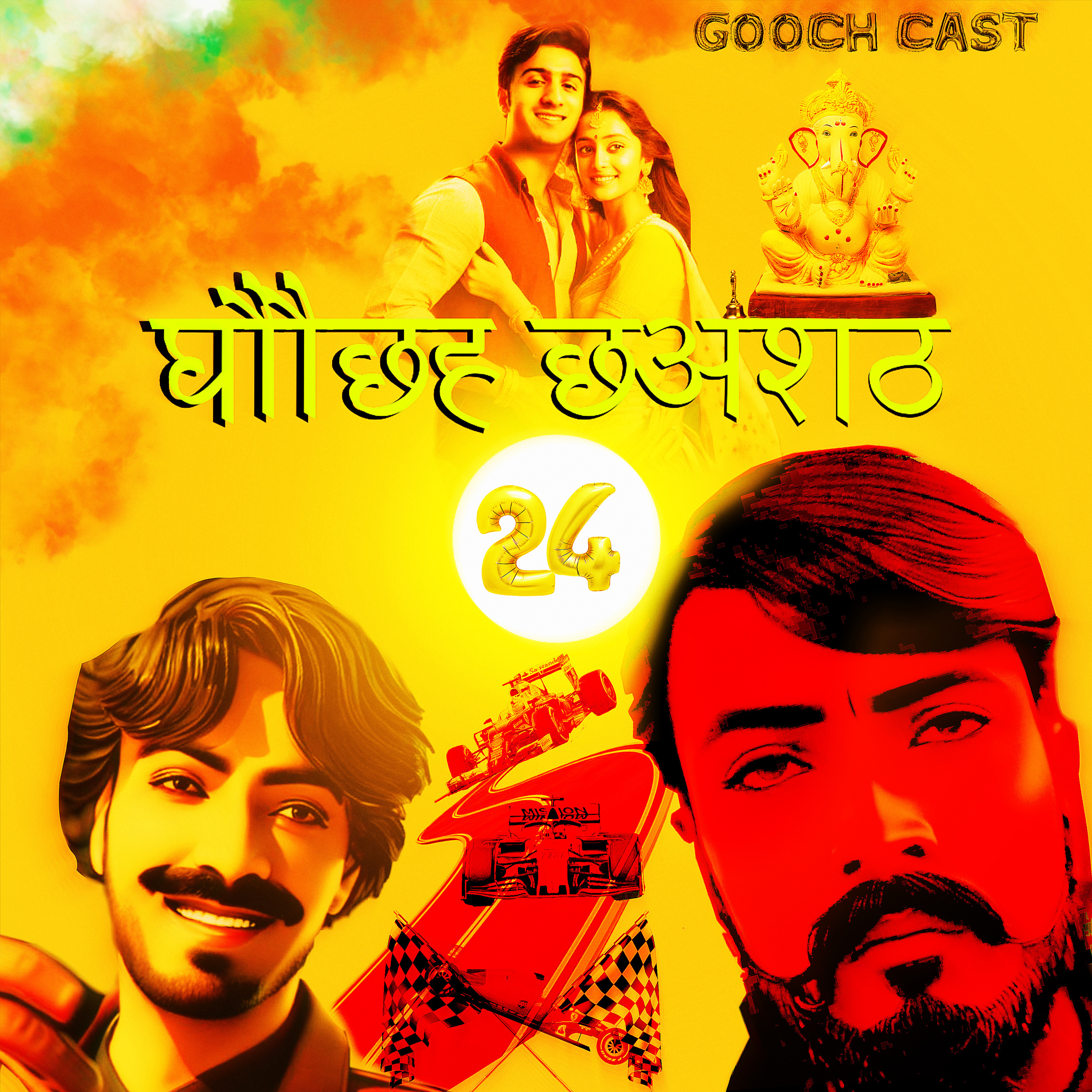 G-CAST #24 BOLLYWOOD RACING (Feat. 508 Eric) episode artwork