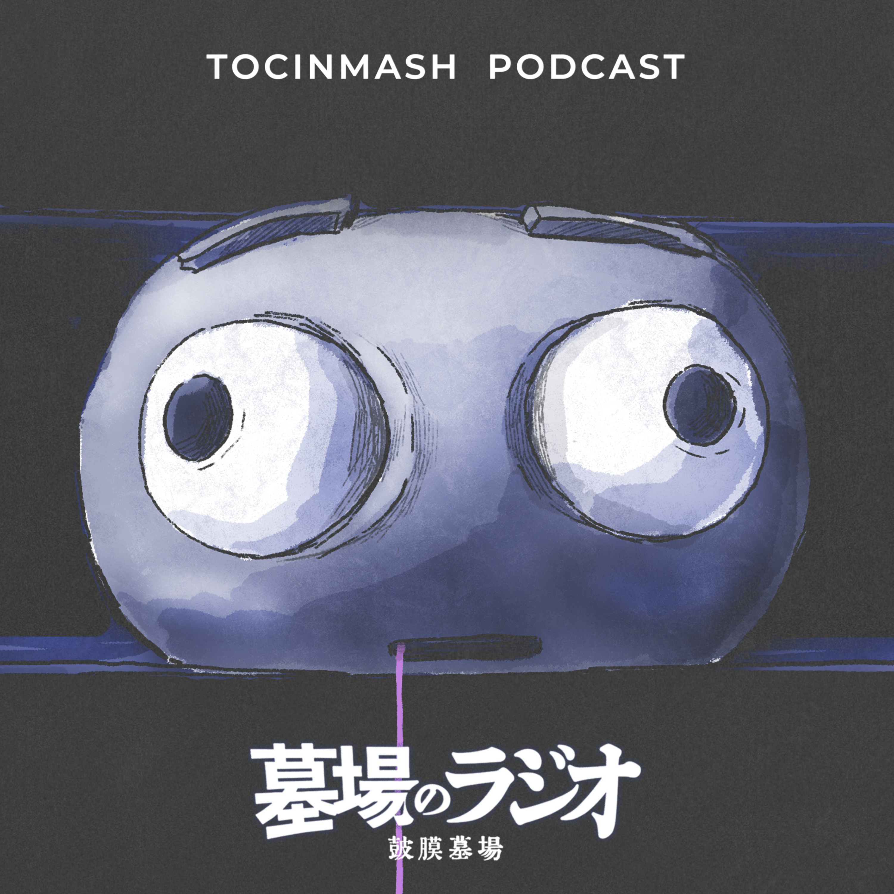 世界は言いたいと聞きたいで出来ている談義〈第41夜〉