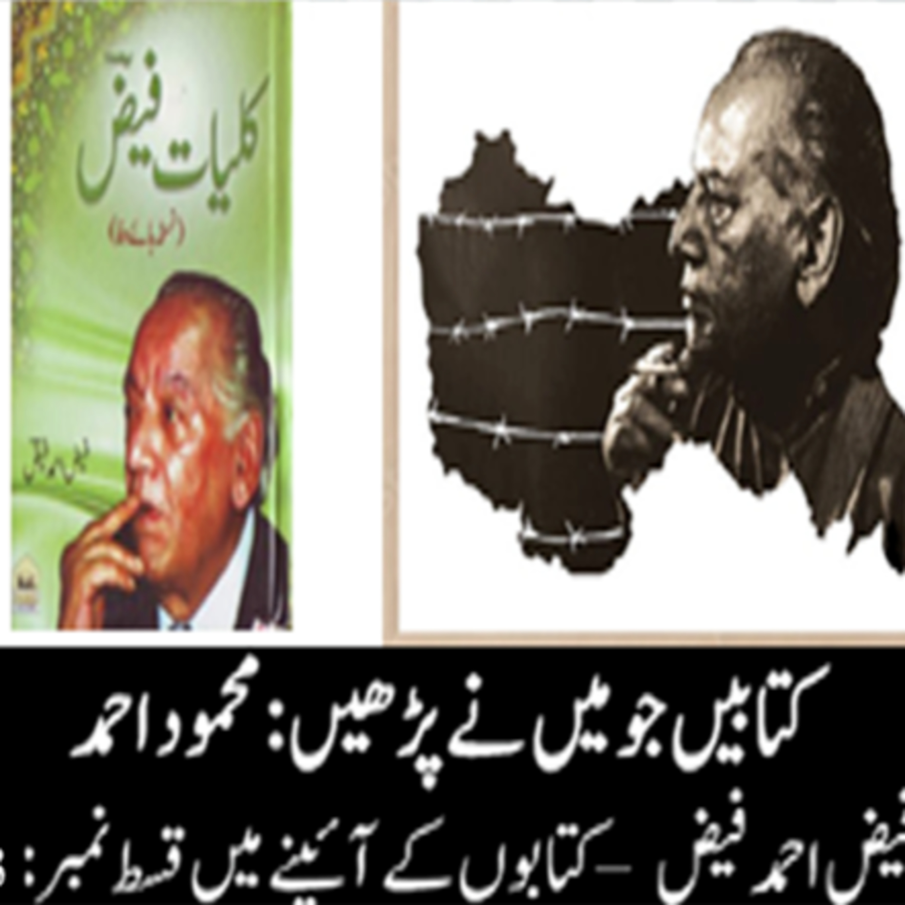 ZikreKitab Urdu Podcast ذکر کتاب اردوپاڈکاسٹ