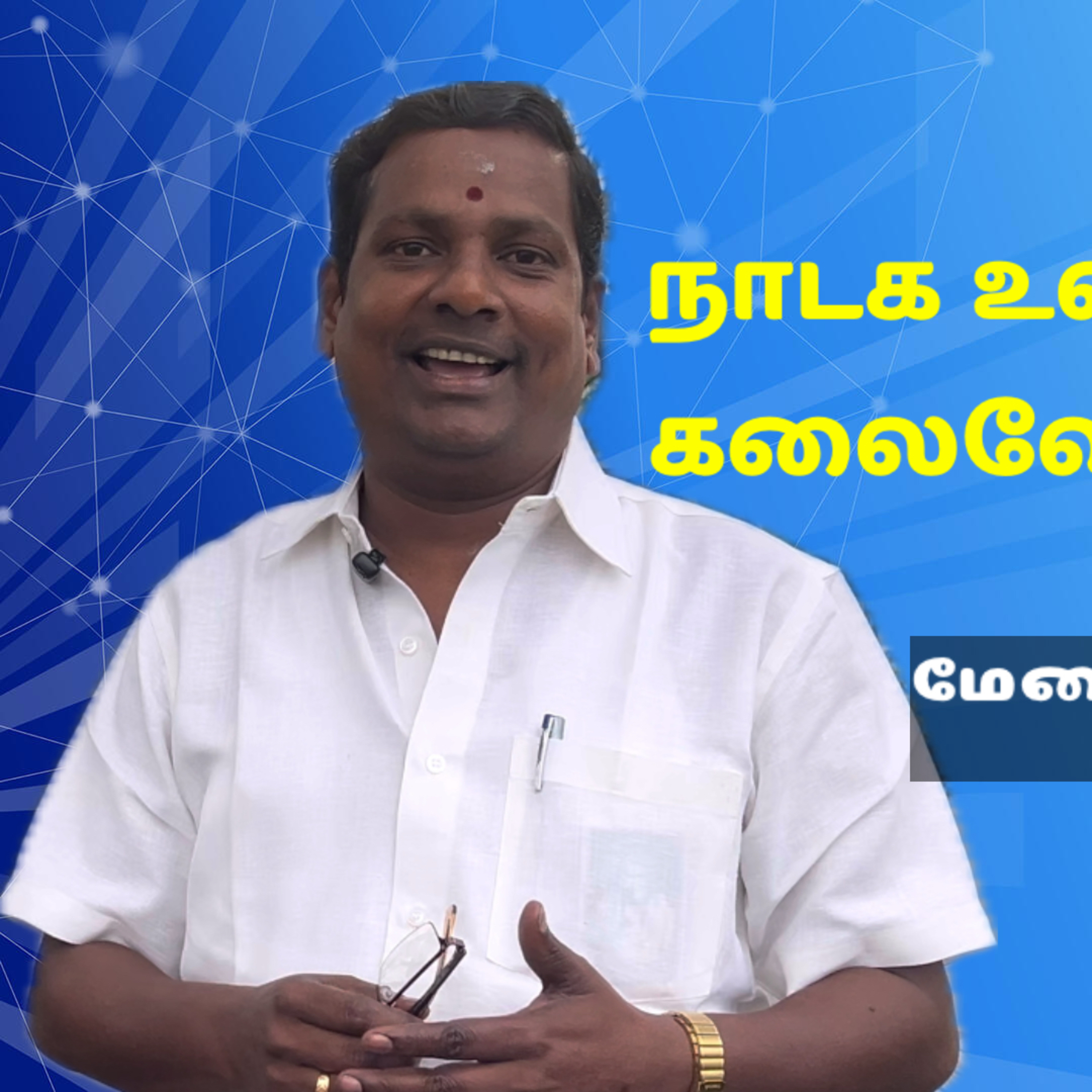 Interview with Kaviraj episode artwork