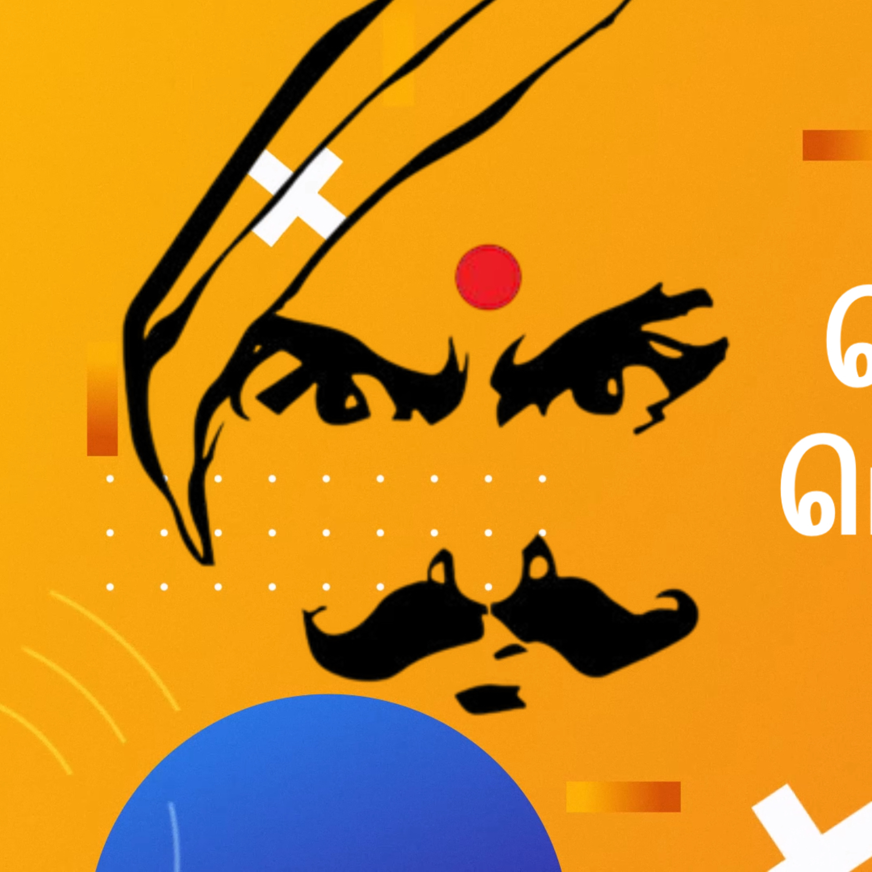 கனவு மெய்ப்பட வேண்டும் episode artwork