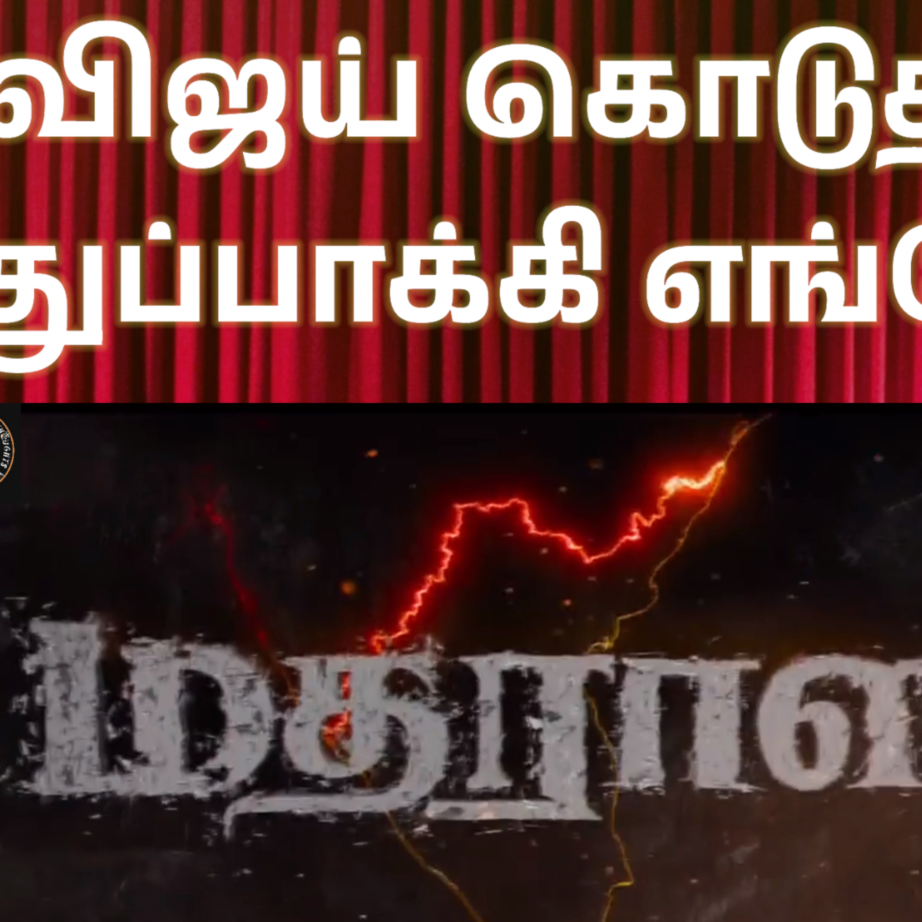 Matharaasi Review  episode artwork