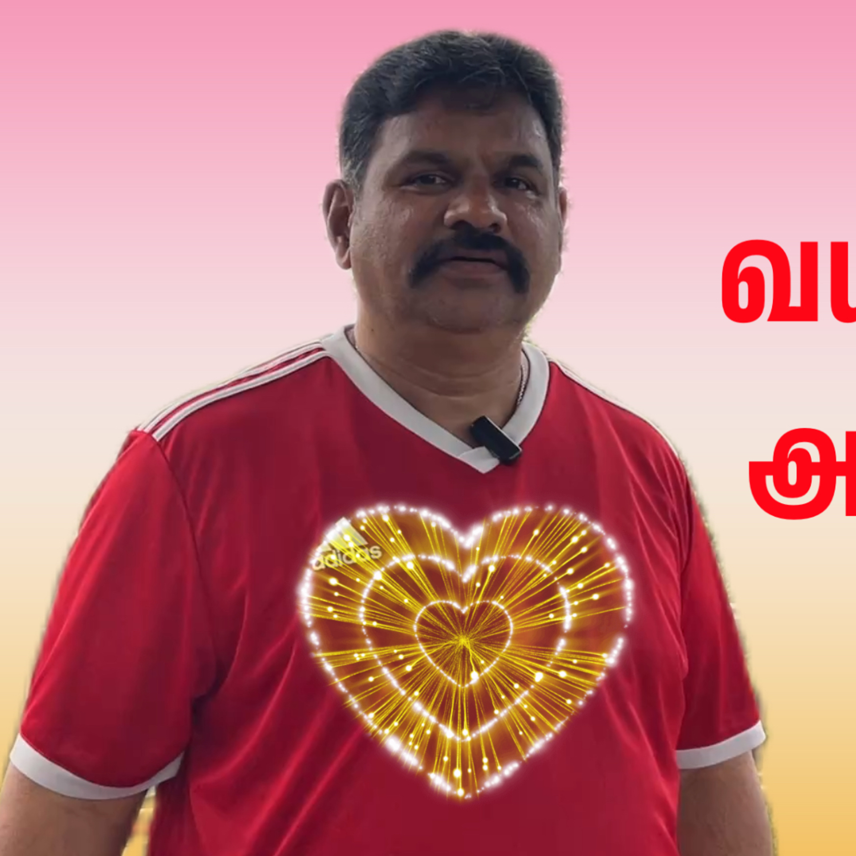 வயது ஏற ஏற அனுபவம் வருகிறதா?