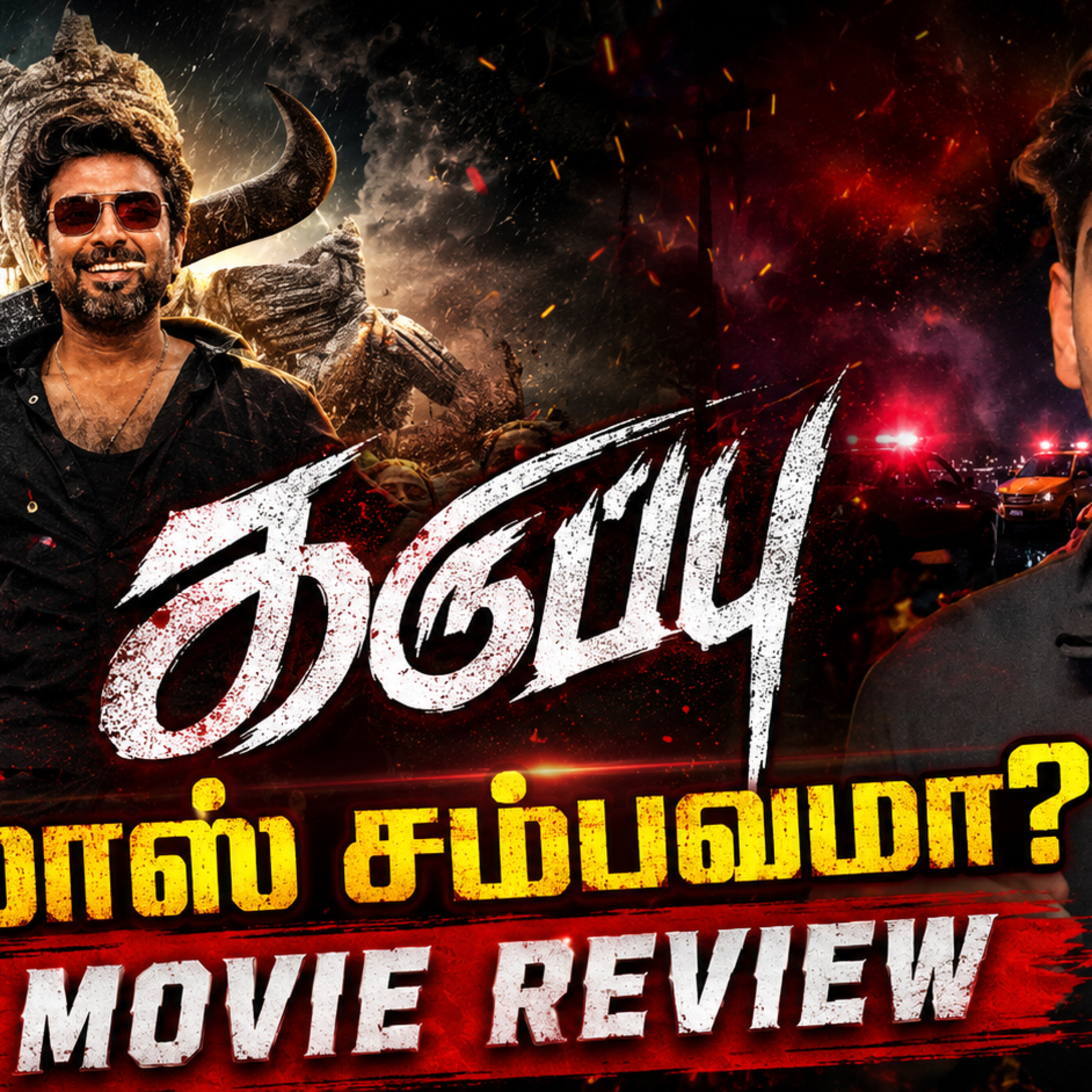   கருப்பு Movie Review 🔥 episode artwork