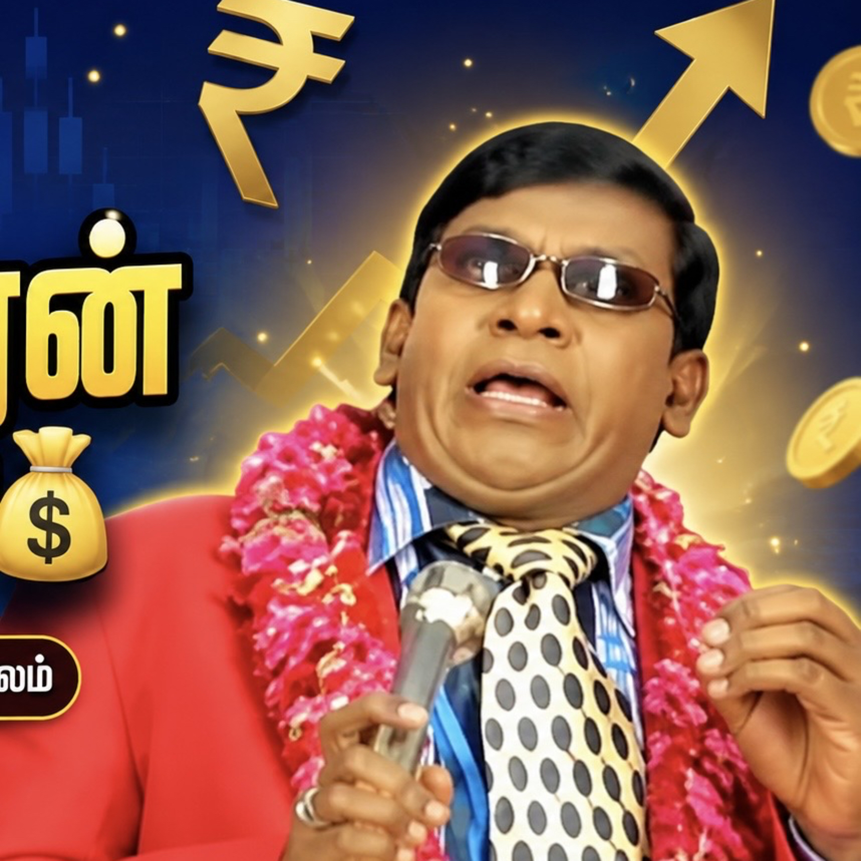 கோடீஸ்வரன் ஆகும் ரகசியம் என்ன? | Financial Literacy in Tamil