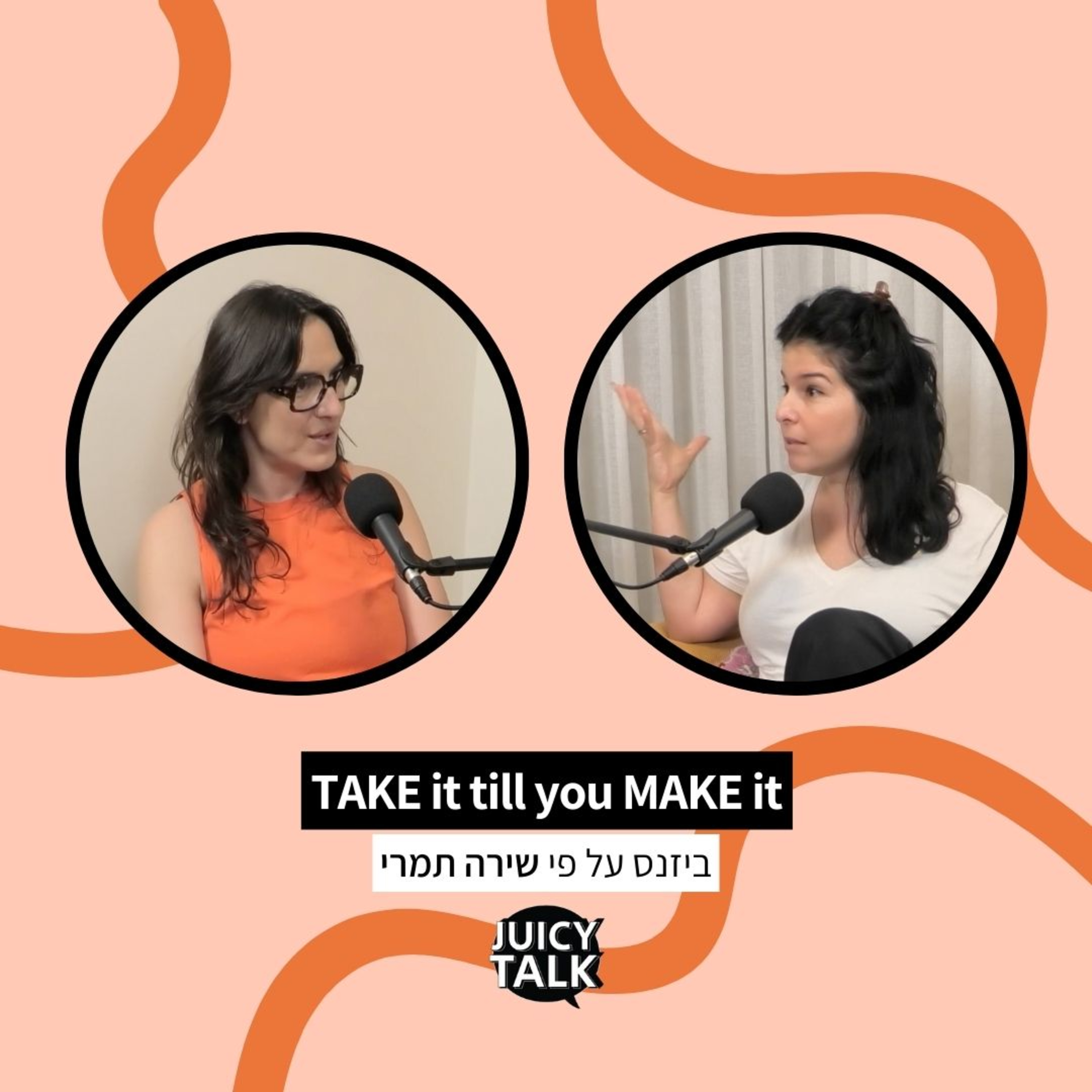 פרק 96: TAKE it till you MAKE it | ביזנס על פי שירה תמרי episode artwork